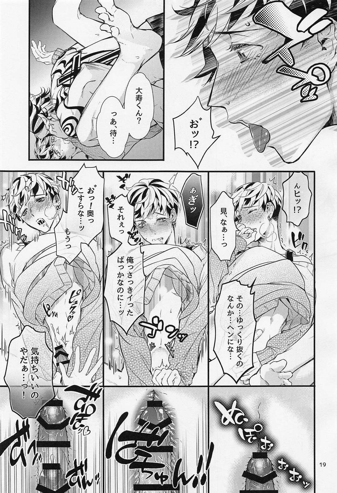 Any way you want it 18ページ