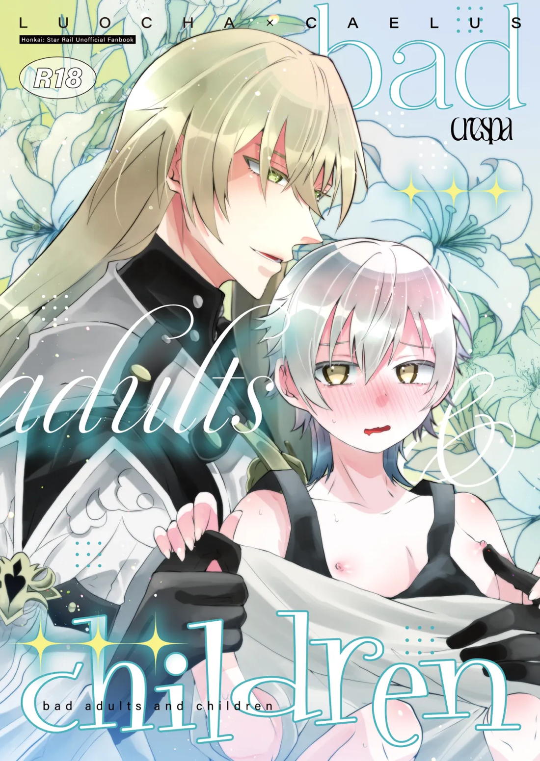 bad adults and children 1ページ