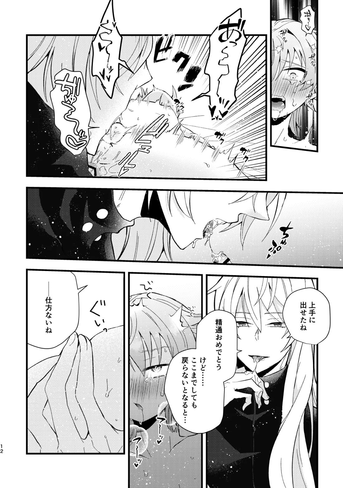bad adults and children 13ページ