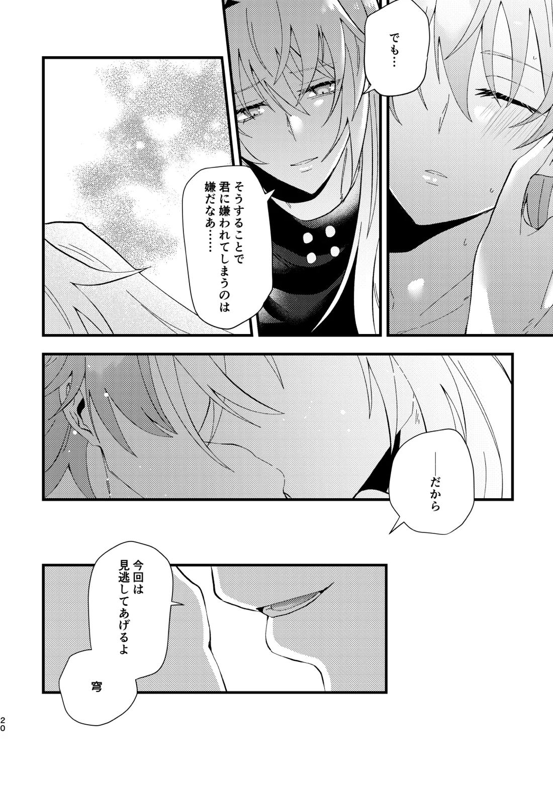 bad adults and children 21ページ