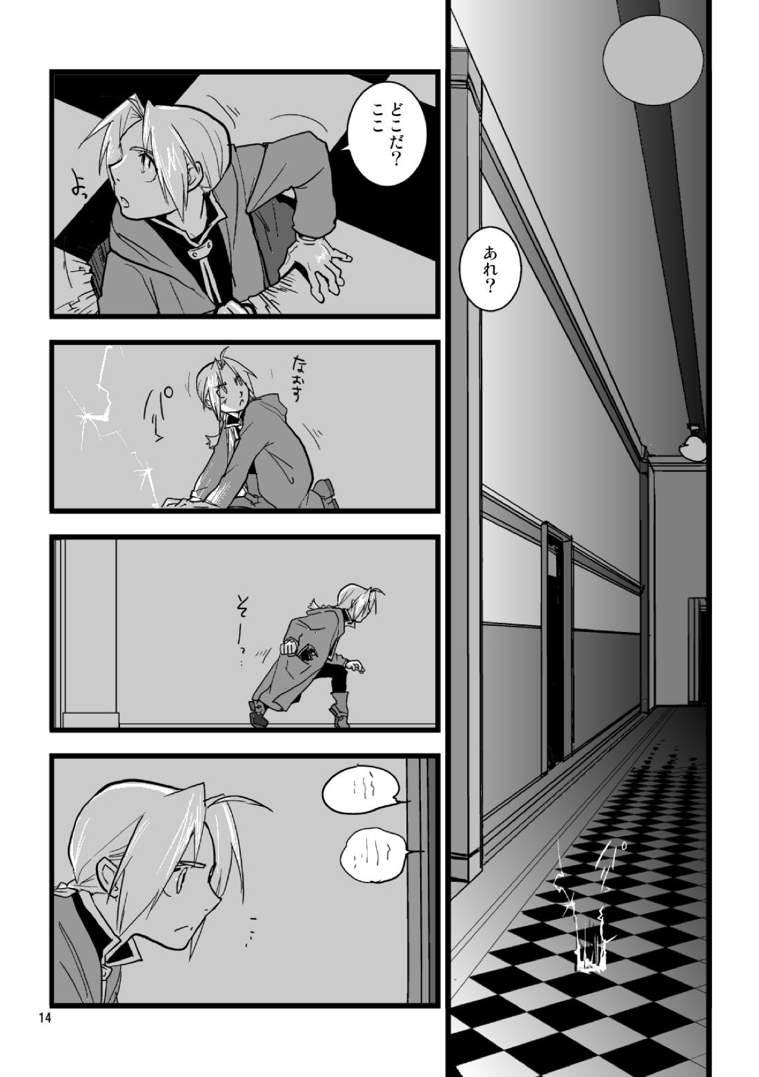 Over and Over 13ページ
