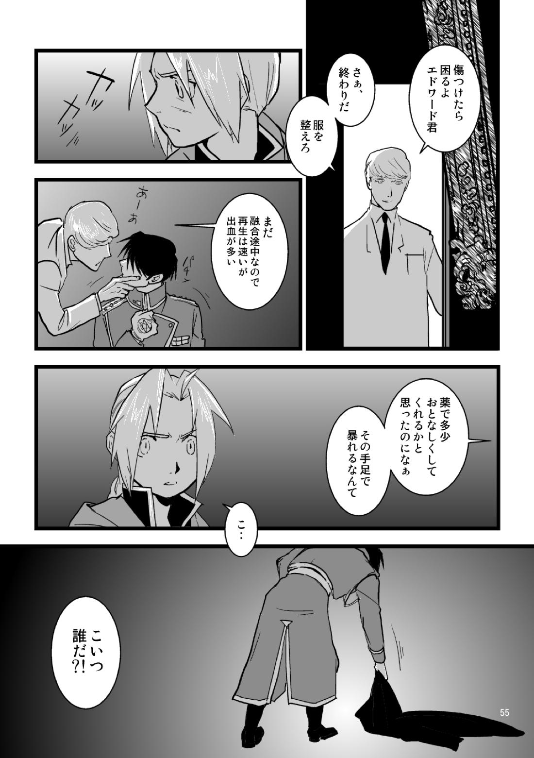 Over and Over 54ページ