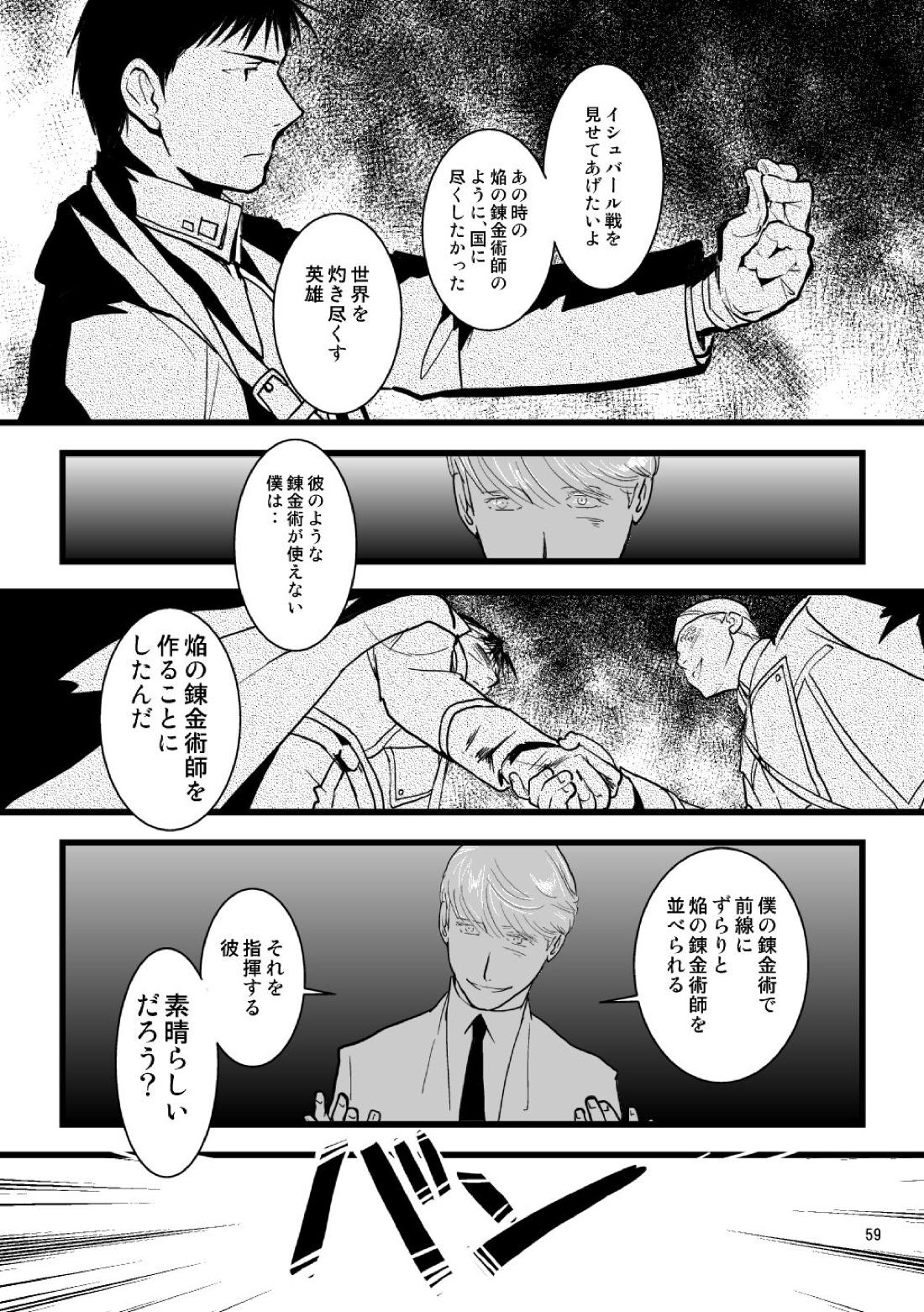 Over and Over 58ページ