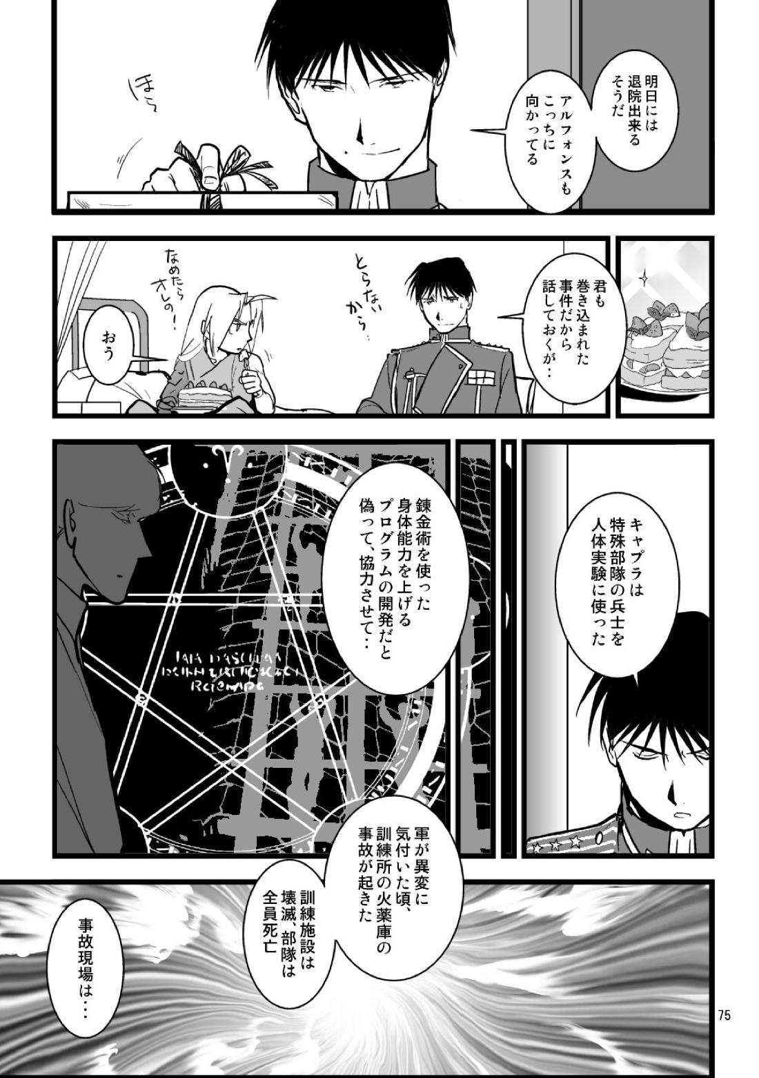 Over and Over 72ページ