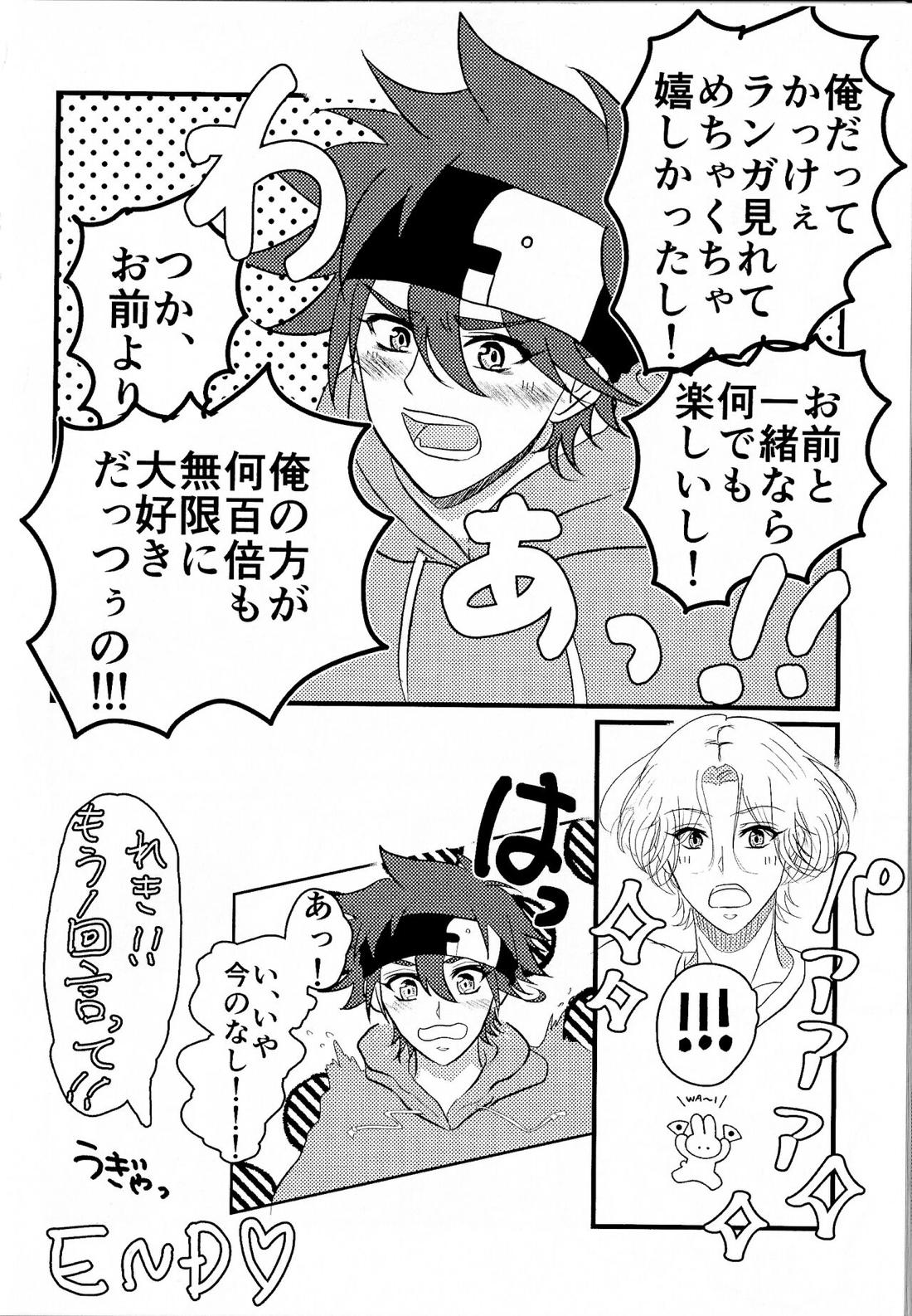 今日はなに着る? 19ページ