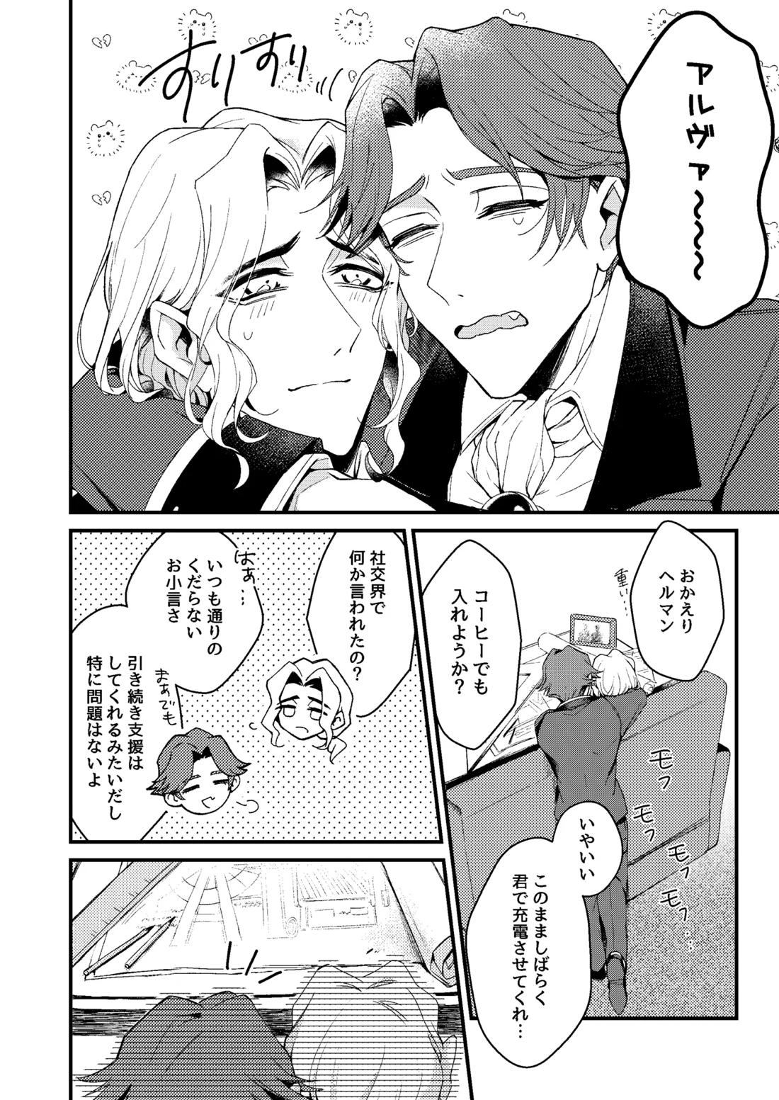 君がこんな身体にしたくせに！ 4ページ