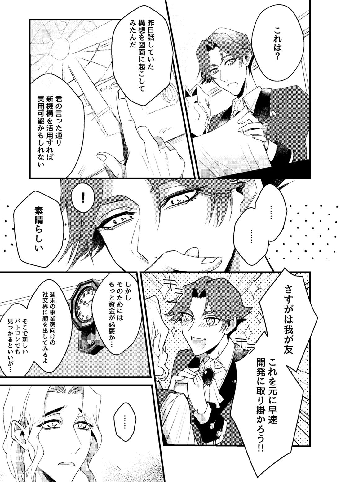 君がこんな身体にしたくせに！ 5ページ
