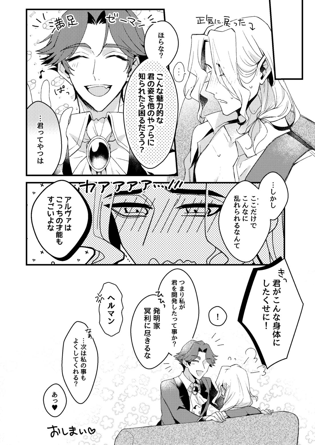 君がこんな身体にしたくせに！ 14ページ