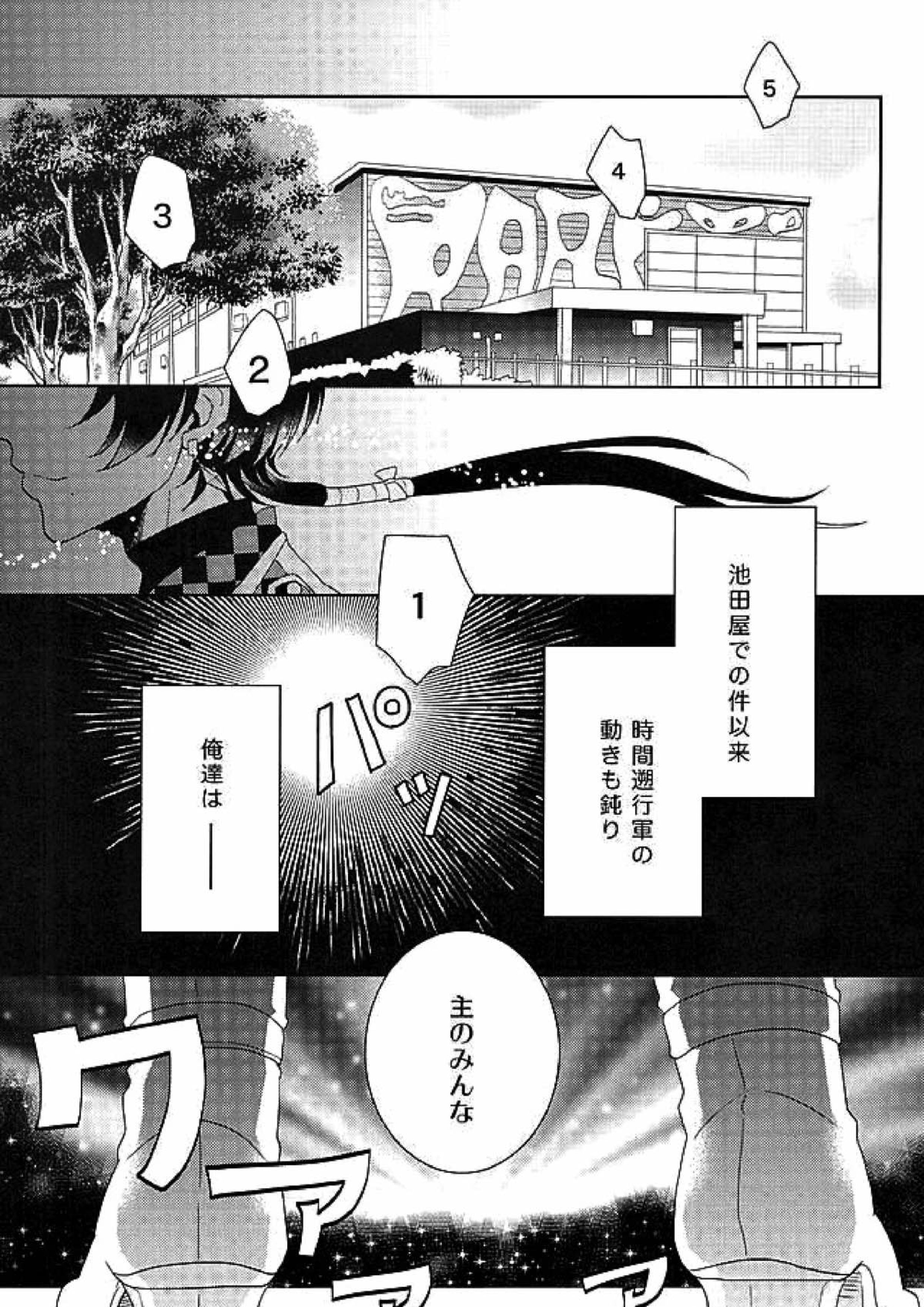俺のアイドルは欲求不満 2ページ