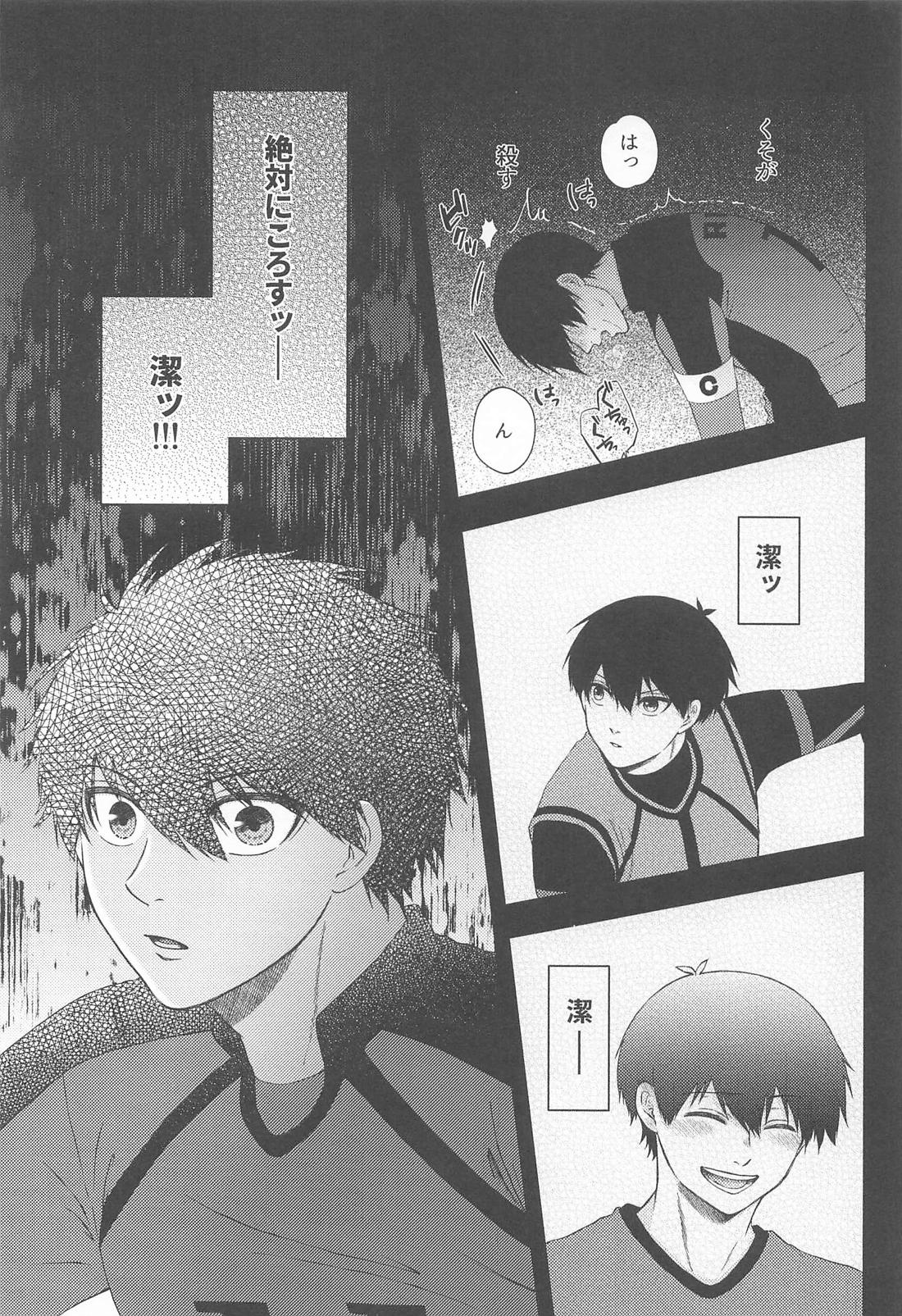 無意識のカタチ 22ページ