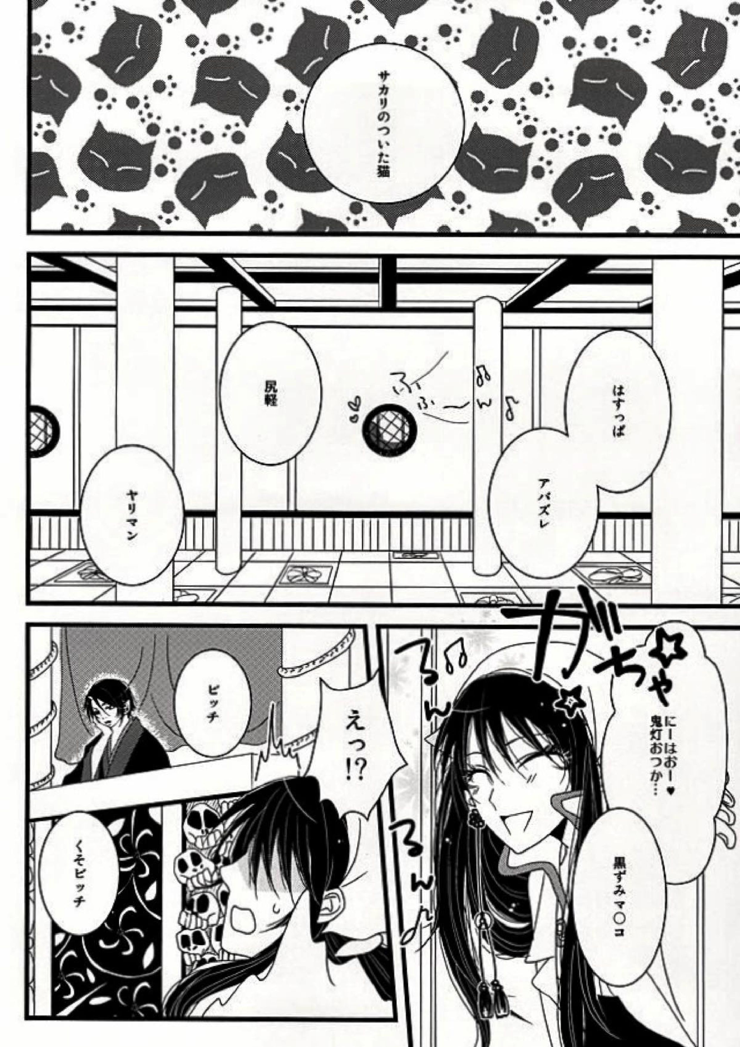 Dear My Kitty! 2ページ