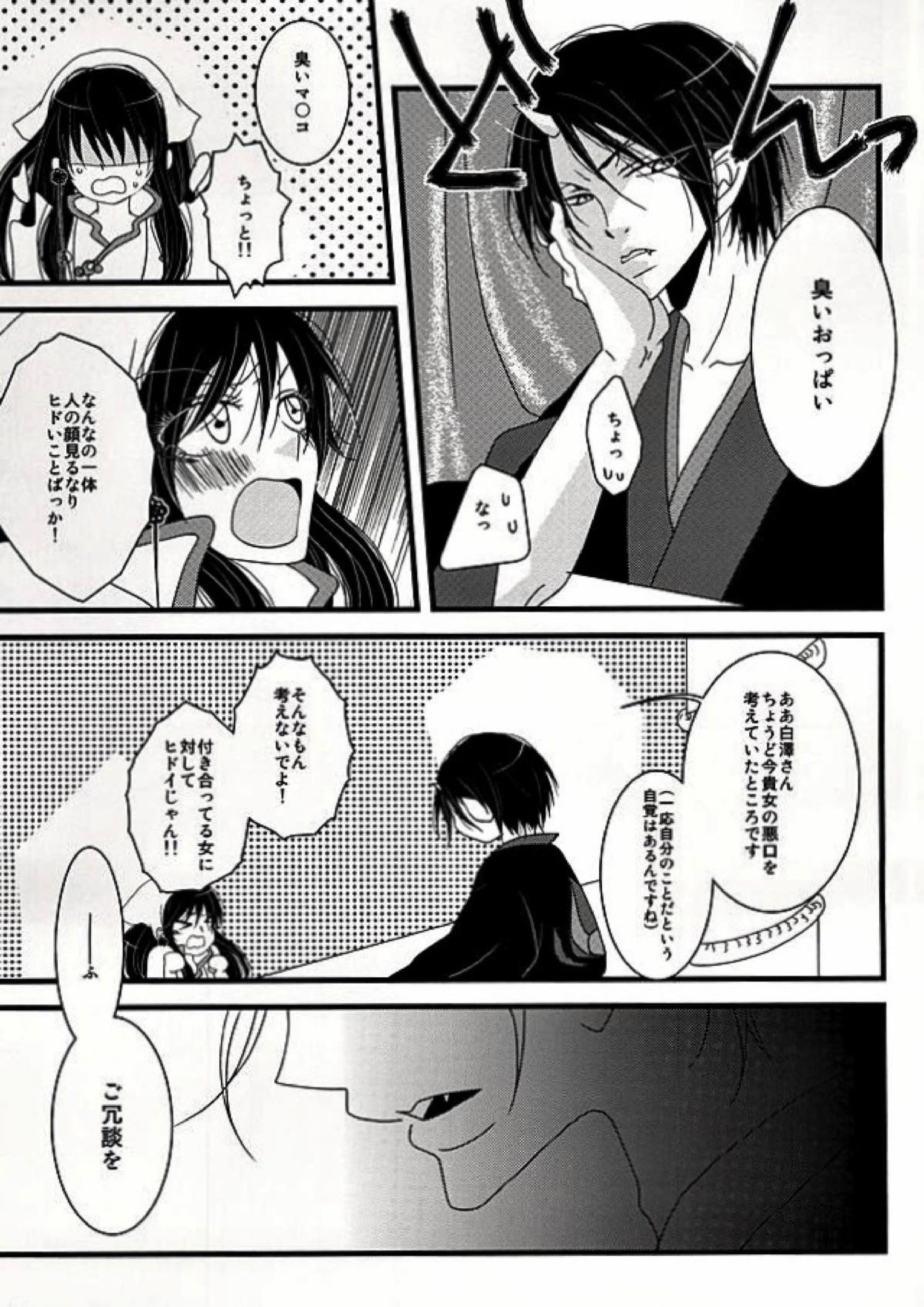 Dear My Kitty! 3ページ