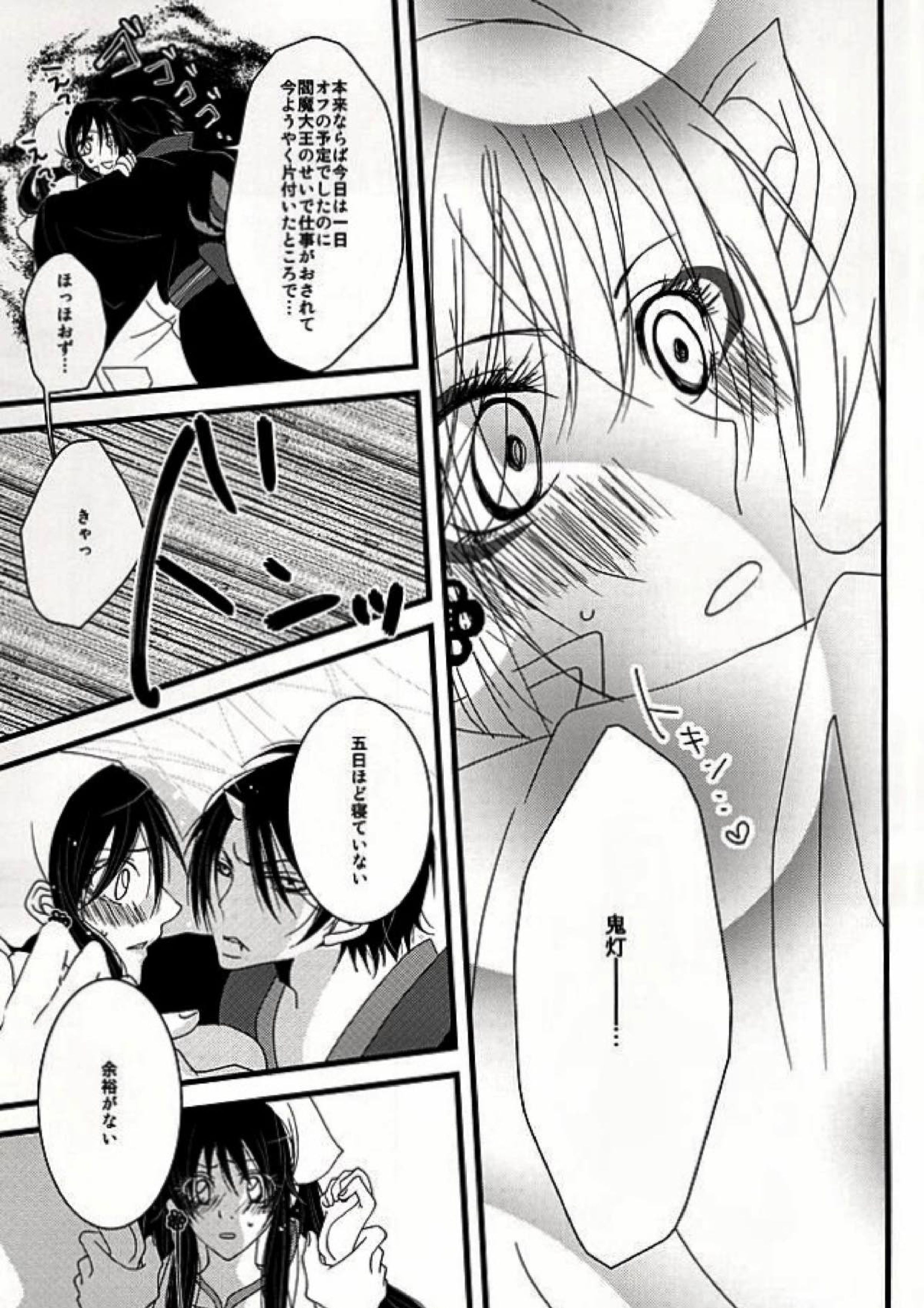 Dear My Kitty! 5ページ