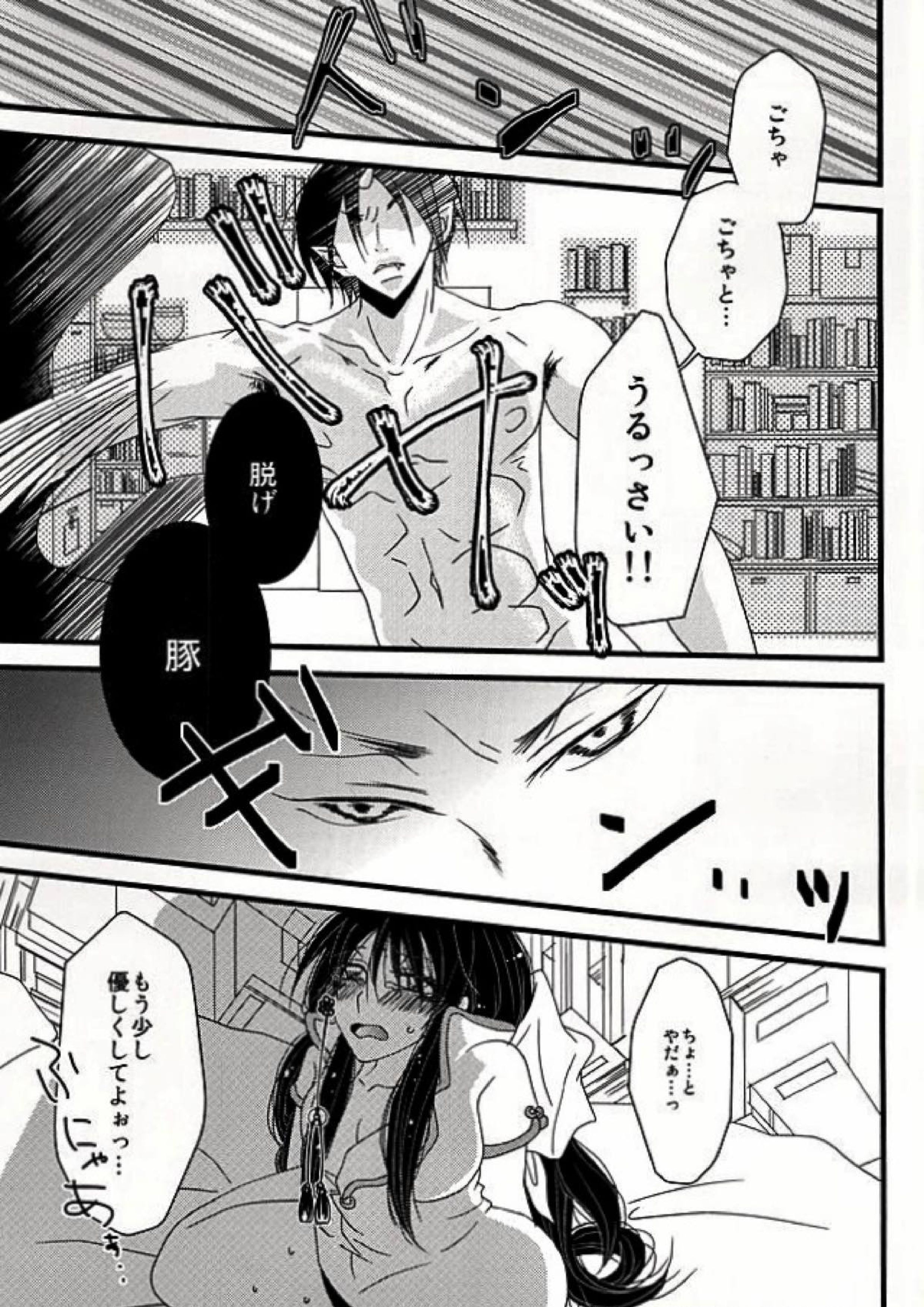 Dear My Kitty! 7ページ