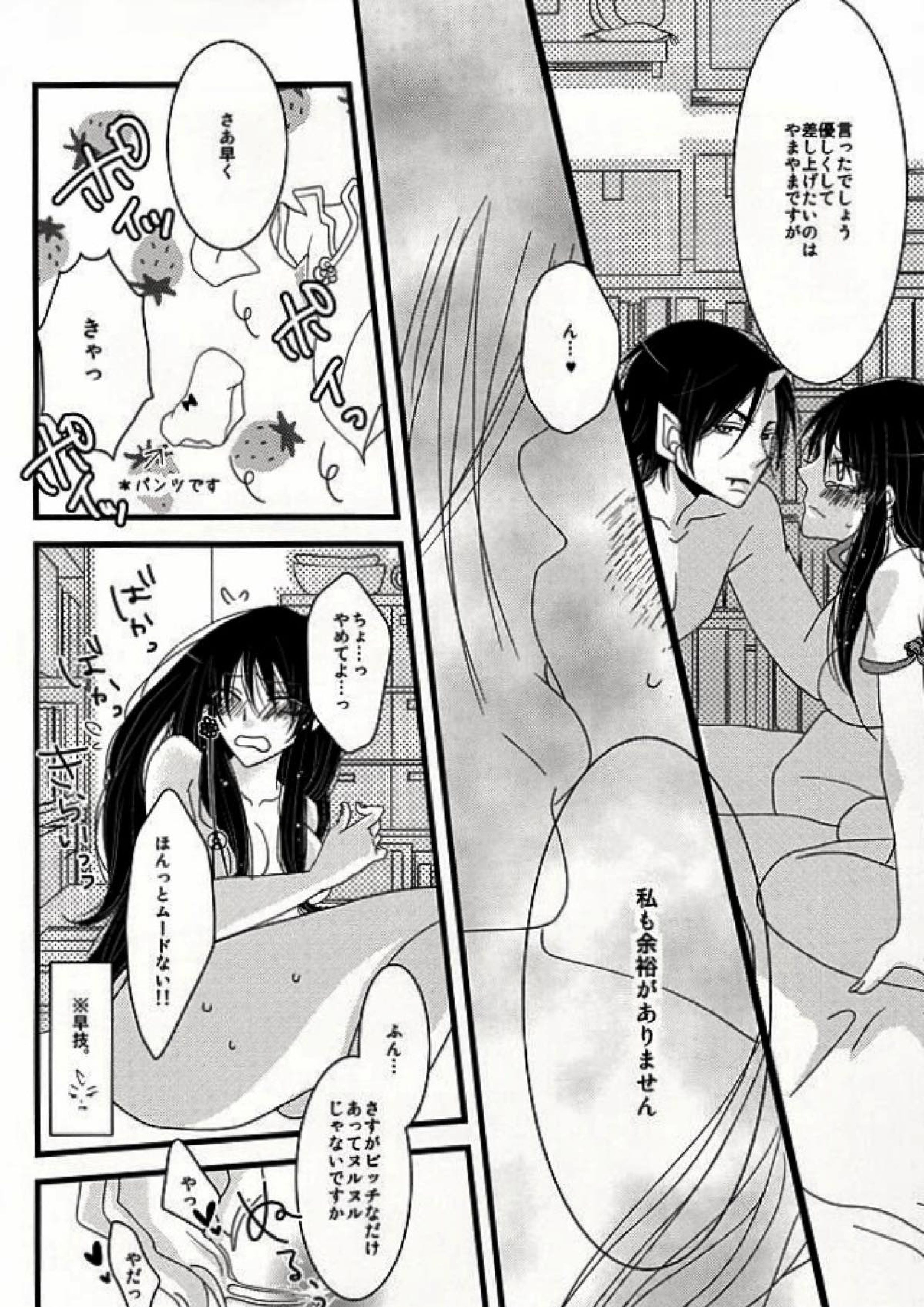Dear My Kitty! 8ページ