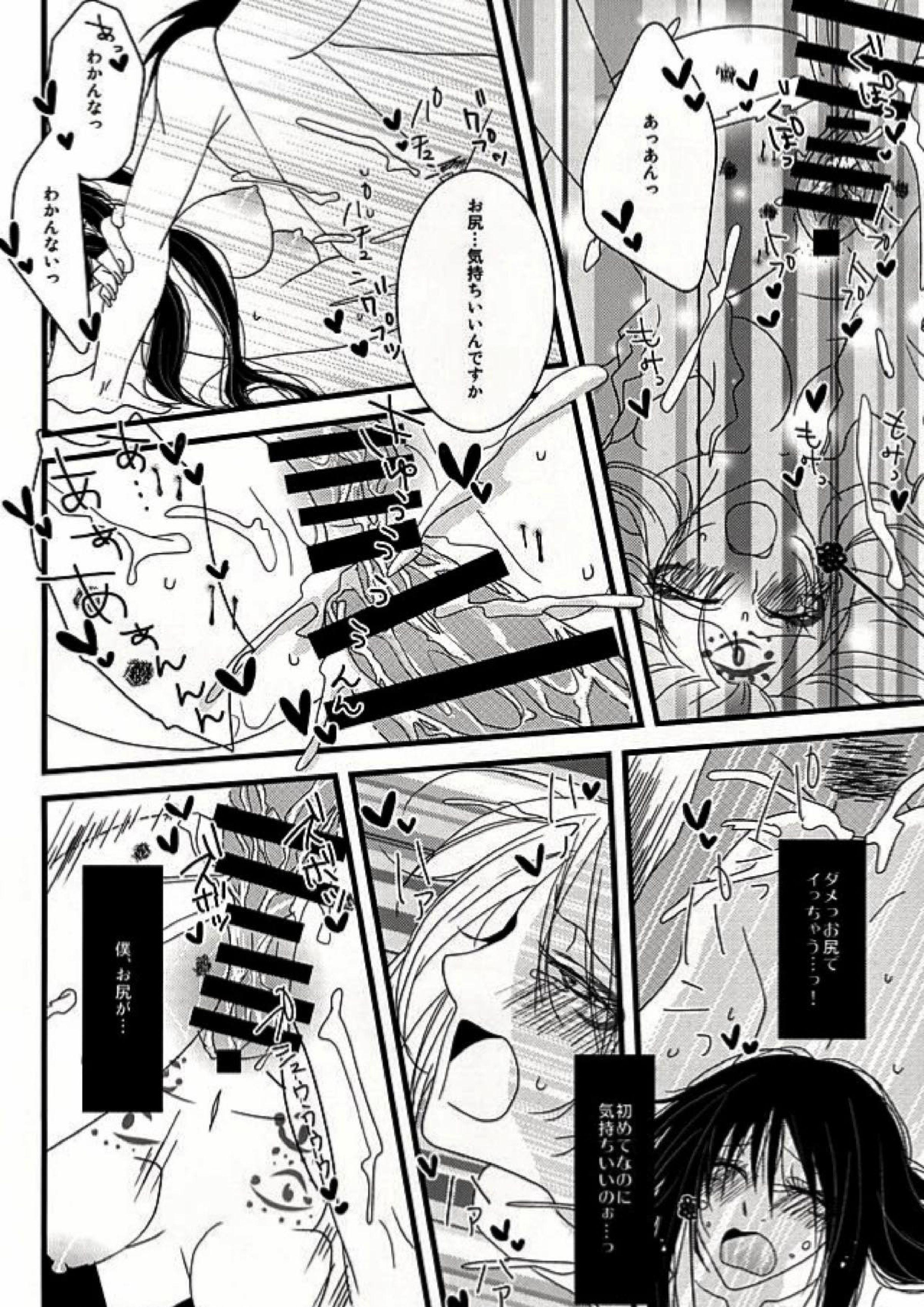 Dear My Kitty! 16ページ