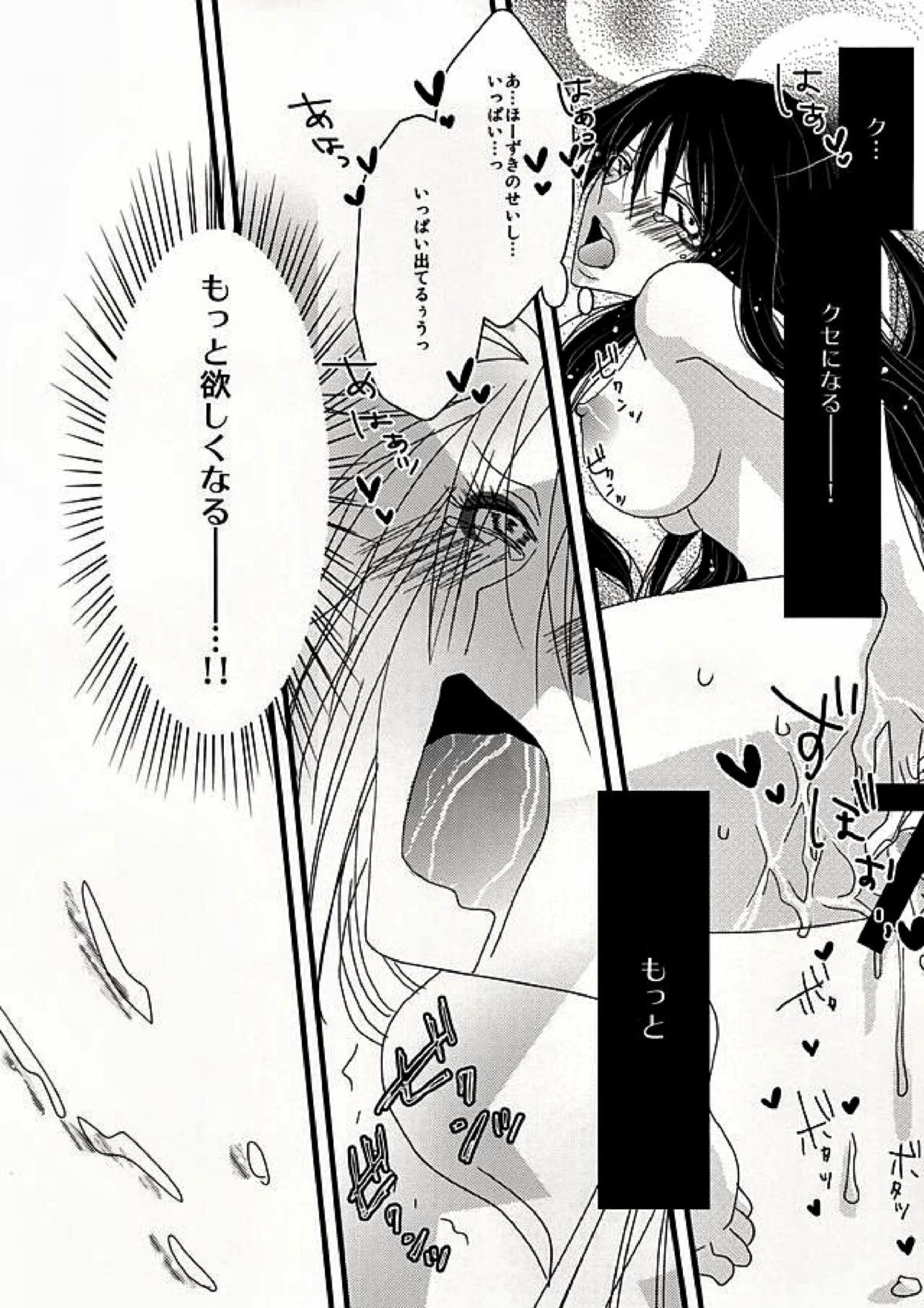 Dear My Kitty! 18ページ