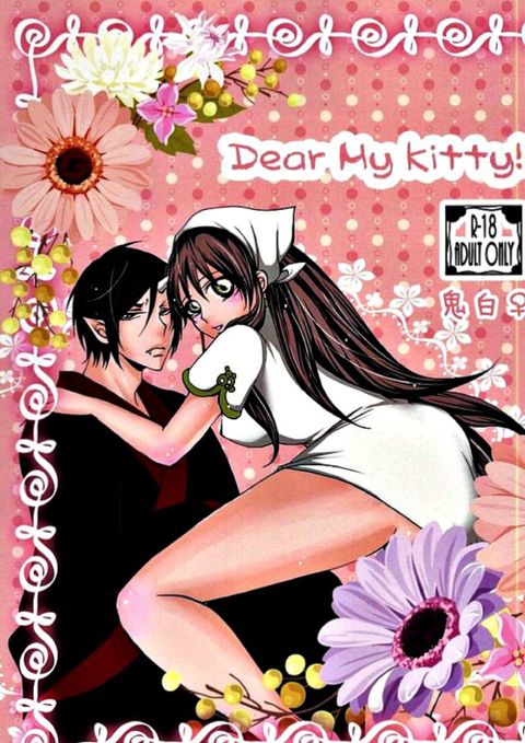 Dear My Kitty!