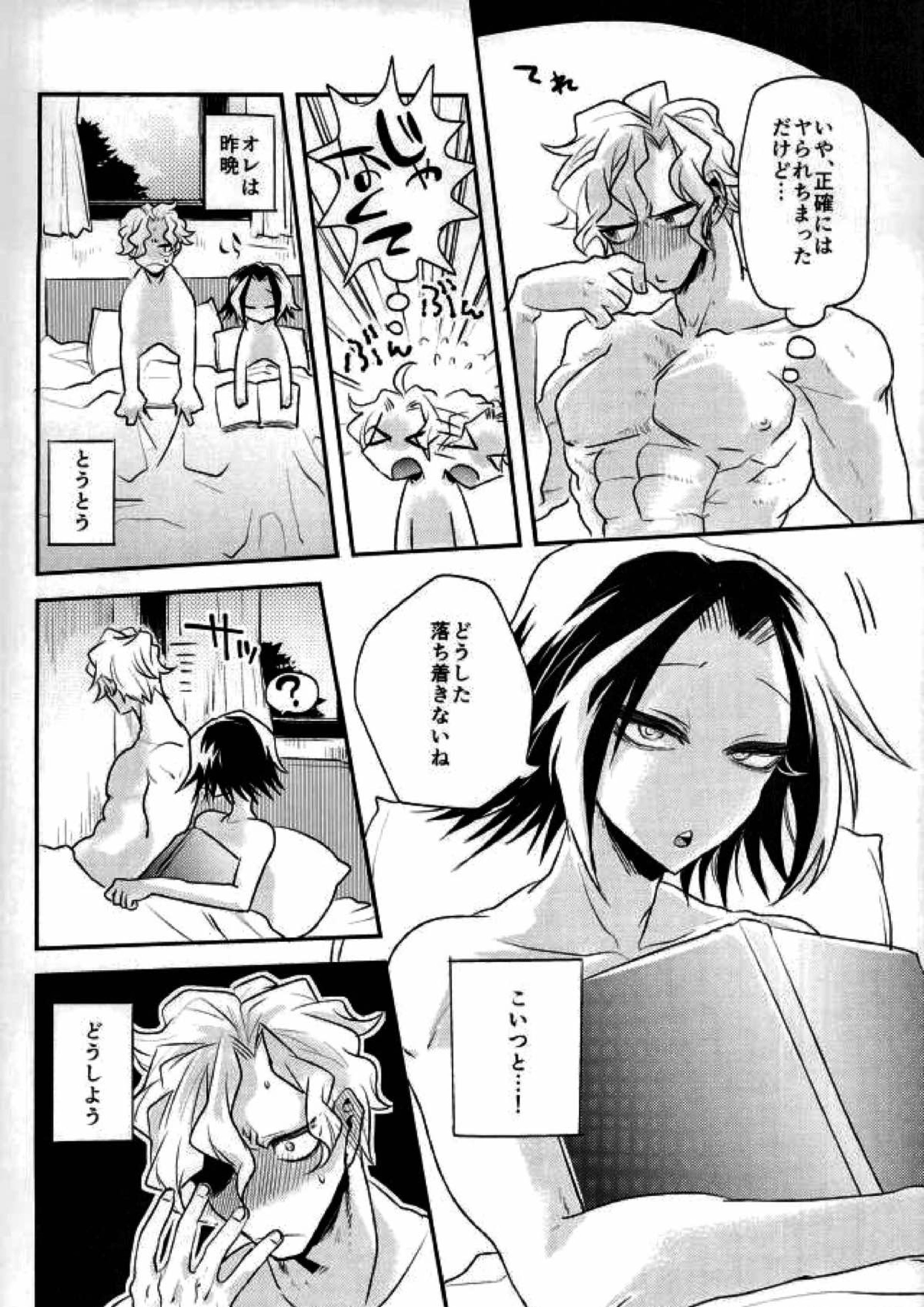 きょうじゃなくともきみのまにまに 4ページ