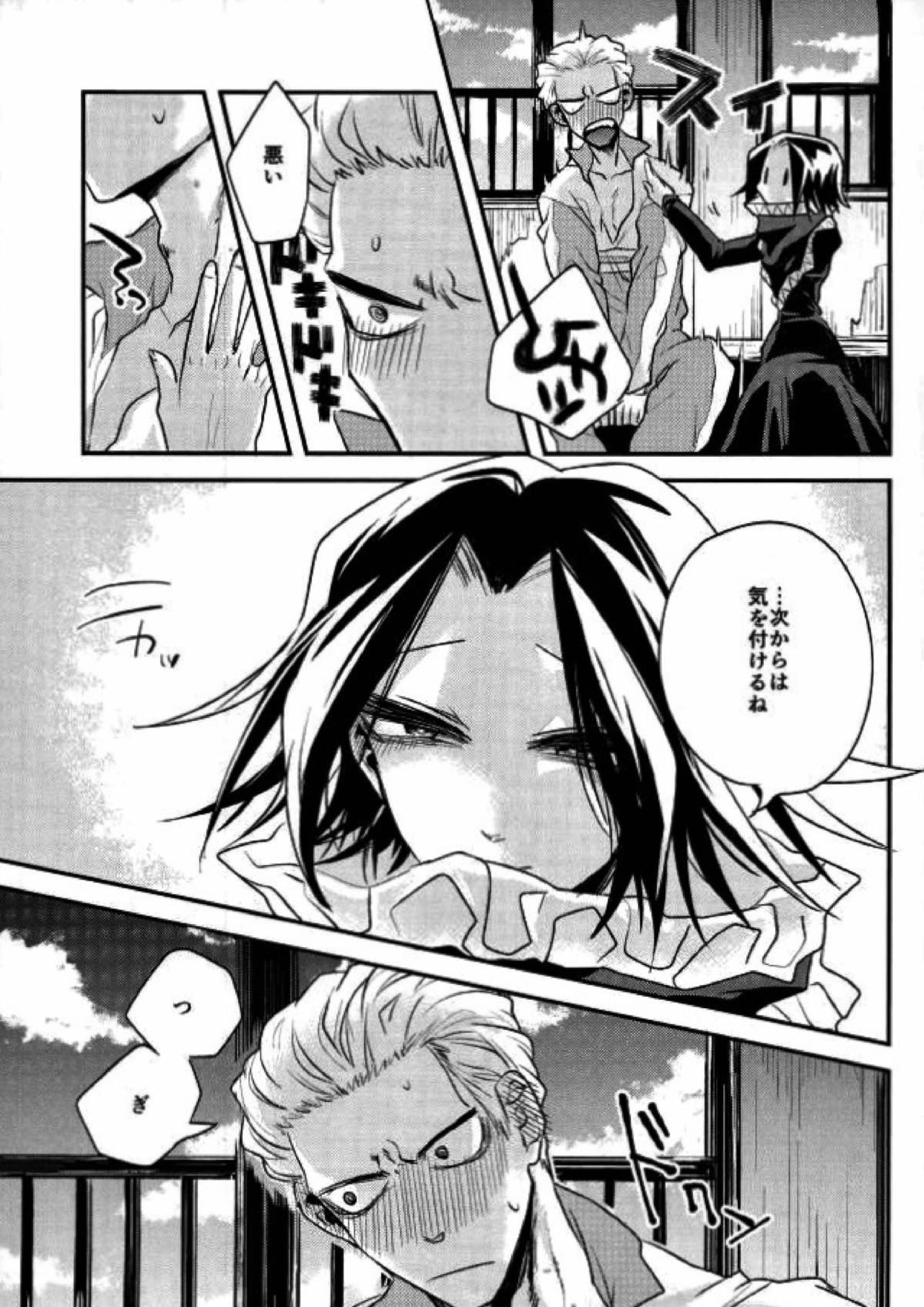 きょうじゃなくともきみのまにまに 7ページ