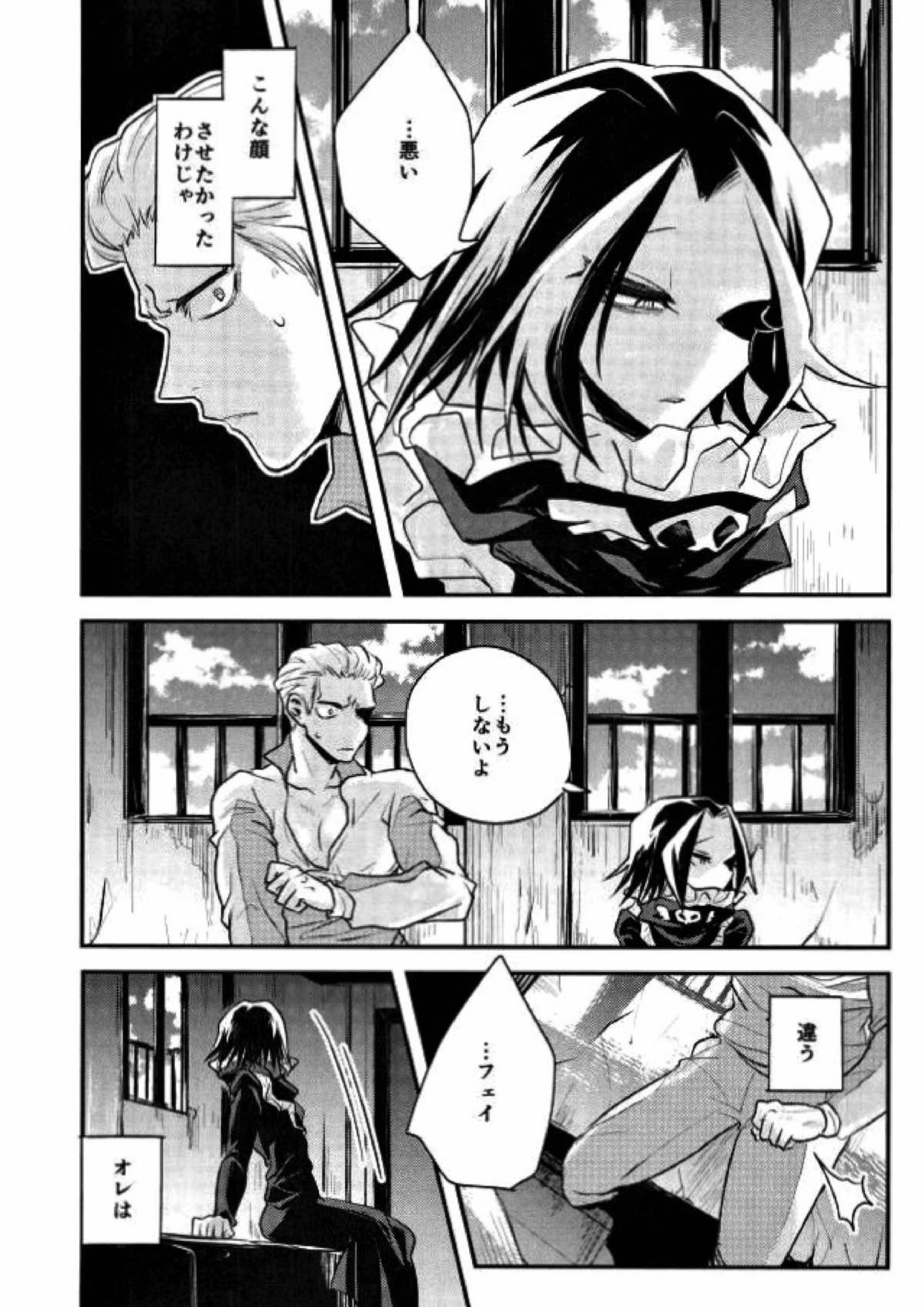 きょうじゃなくともきみのまにまに 9ページ