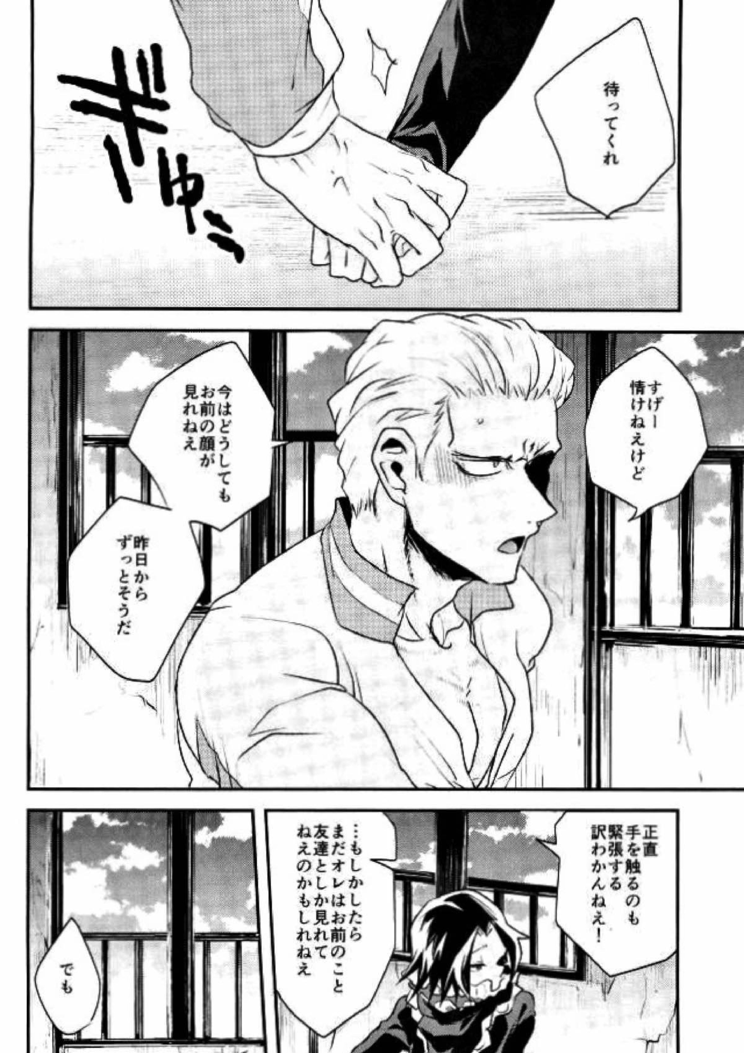 きょうじゃなくともきみのまにまに 10ページ