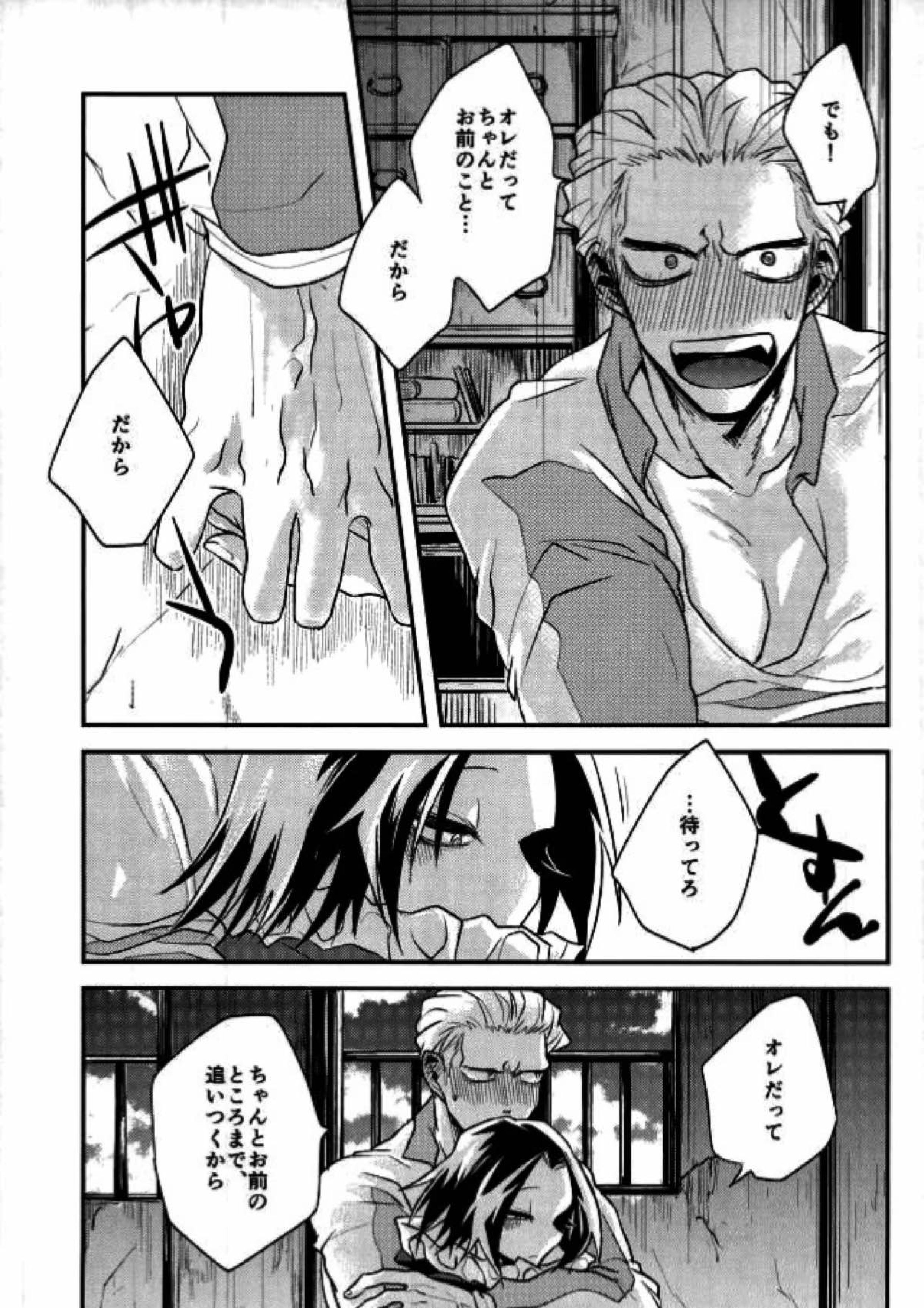 きょうじゃなくともきみのまにまに 11ページ