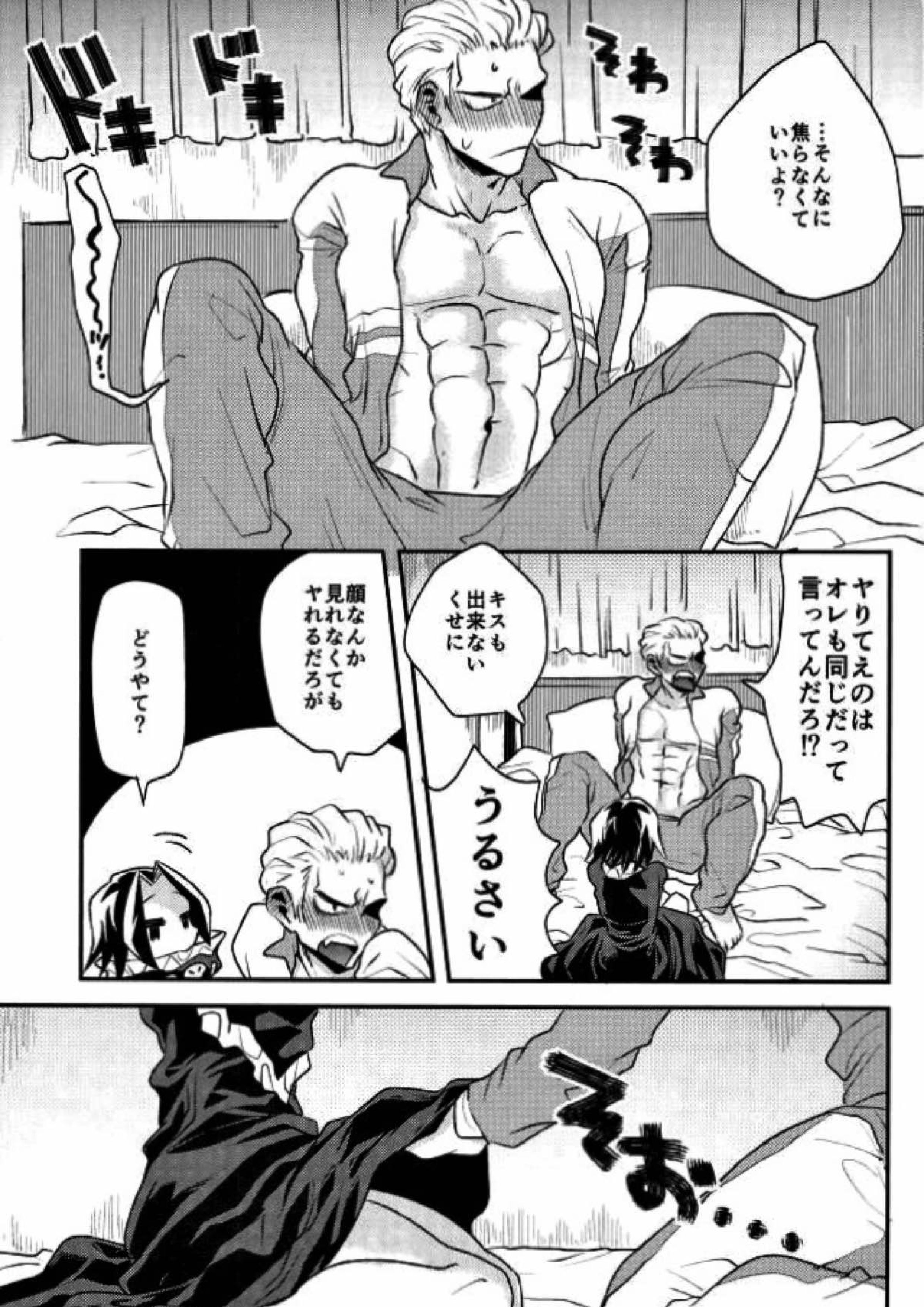 きょうじゃなくともきみのまにまに 13ページ