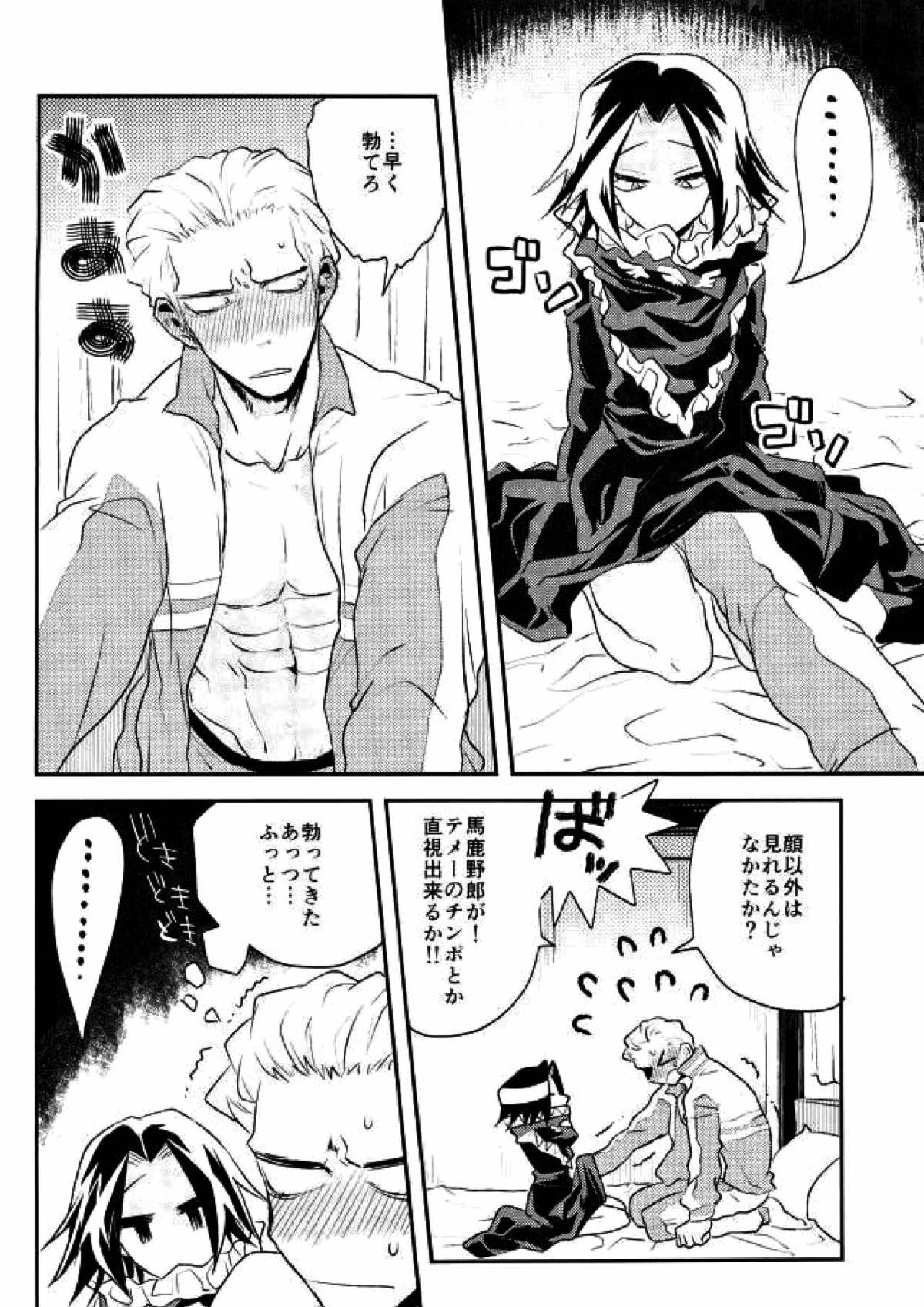 きょうじゃなくともきみのまにまに 14ページ
