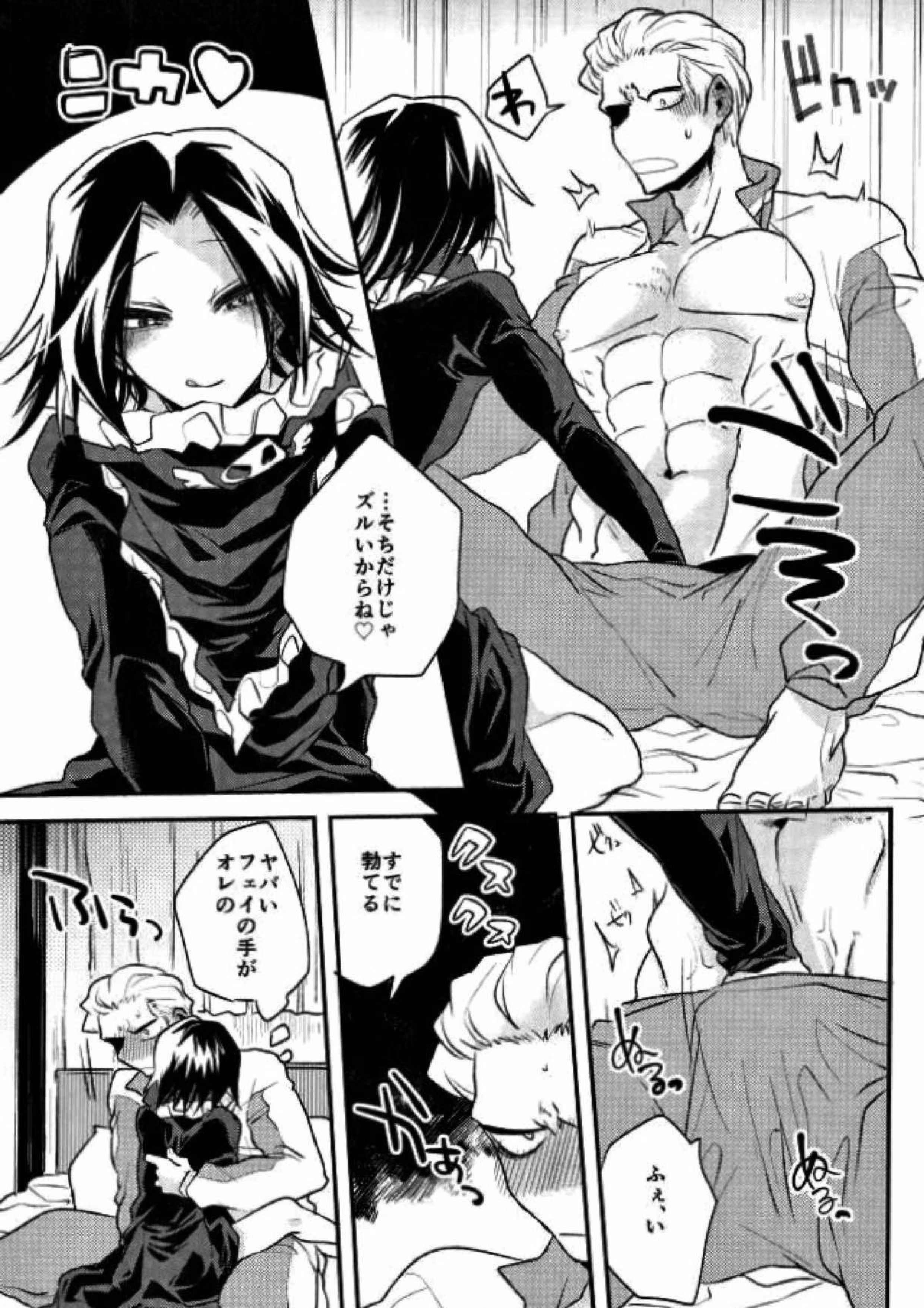きょうじゃなくともきみのまにまに 15ページ