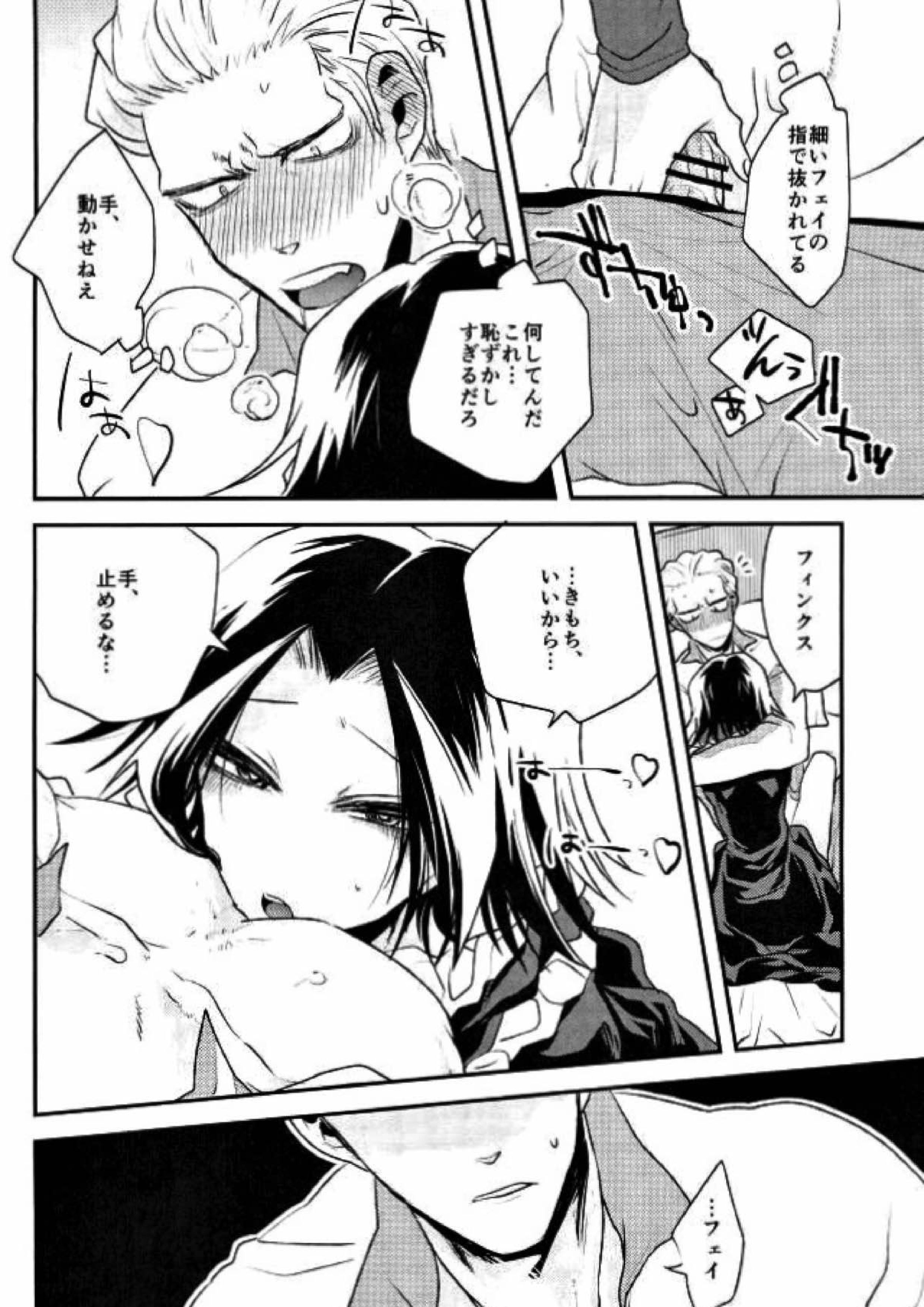 きょうじゃなくともきみのまにまに 16ページ