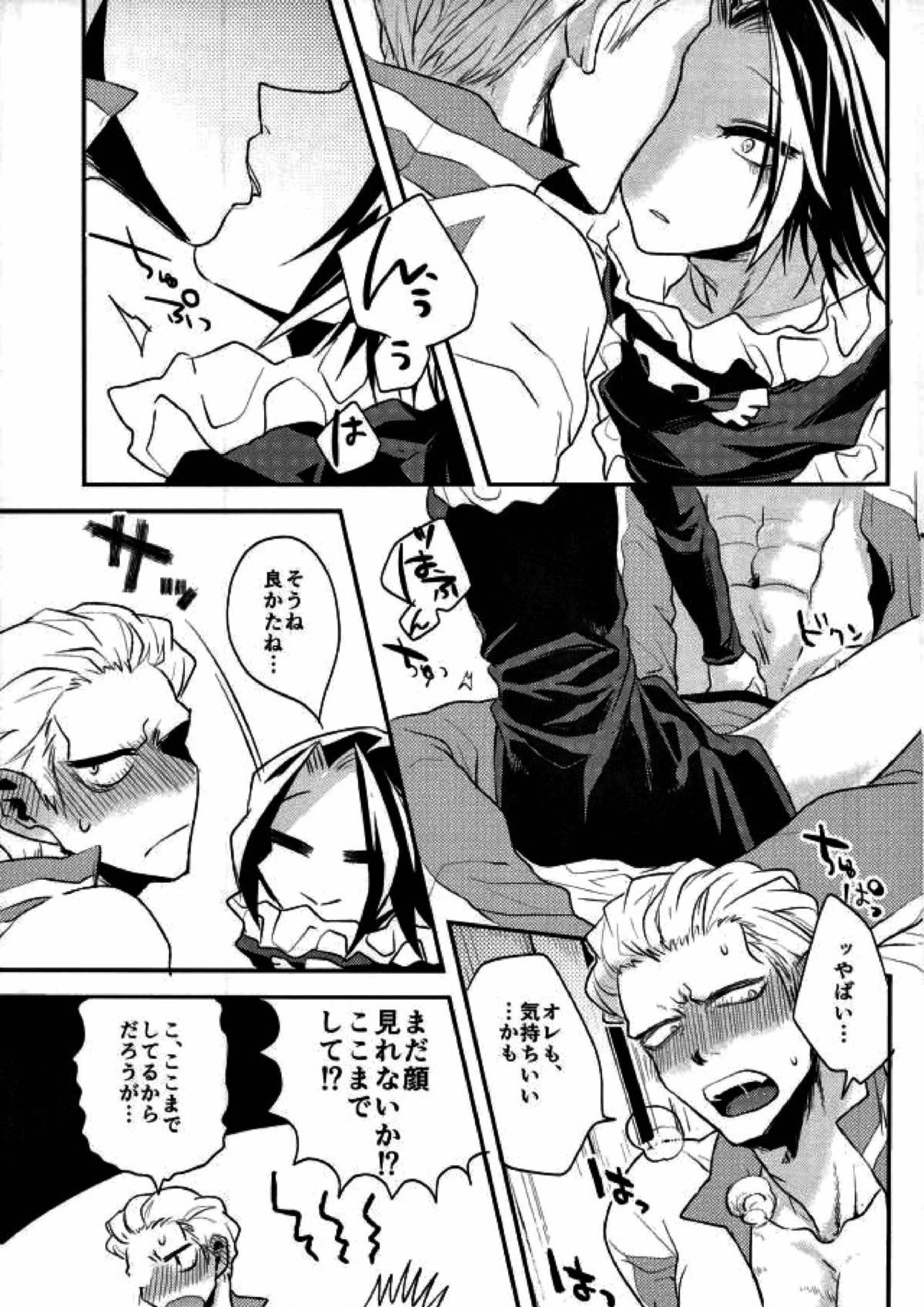 きょうじゃなくともきみのまにまに 17ページ