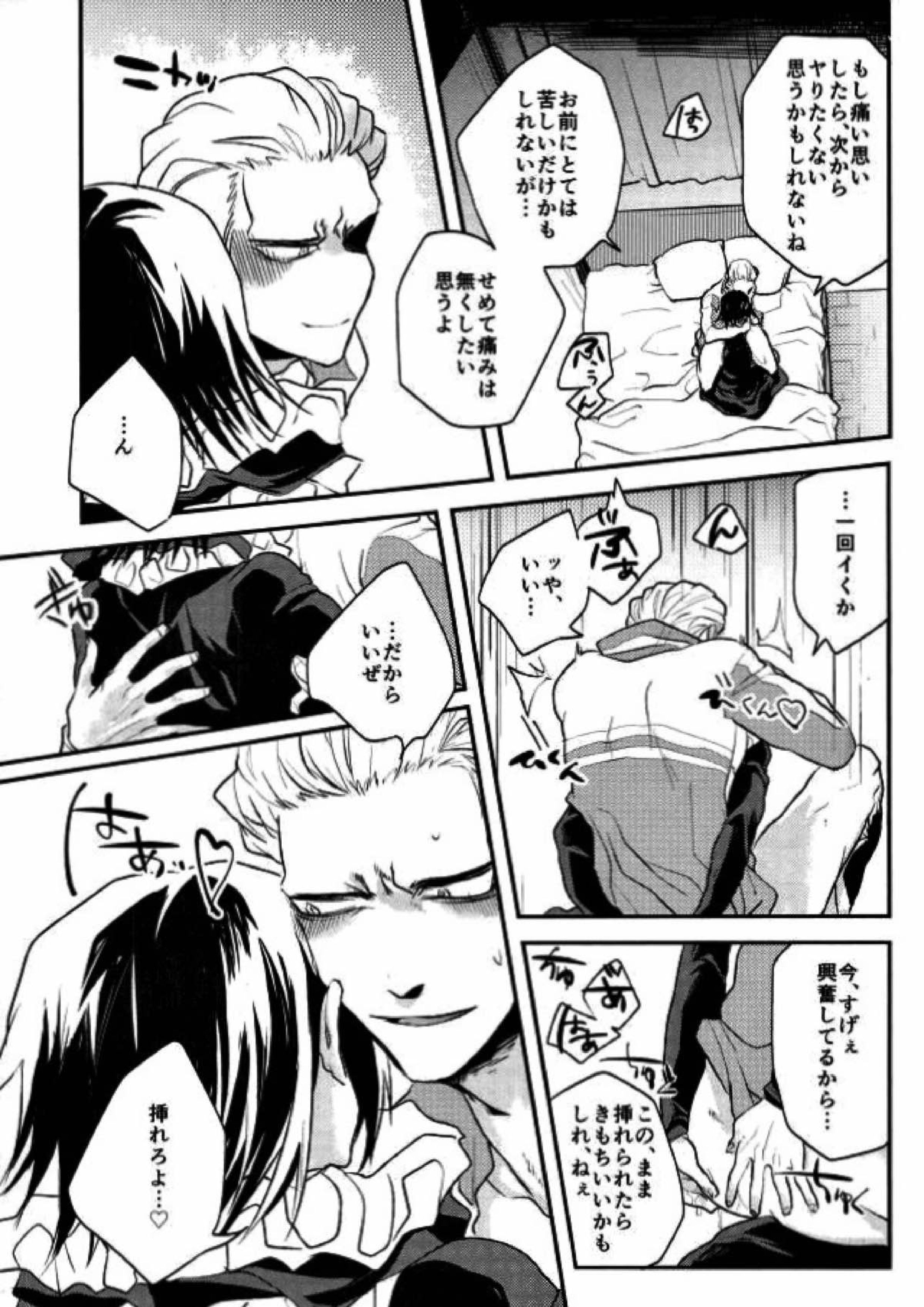 きょうじゃなくともきみのまにまに 19ページ