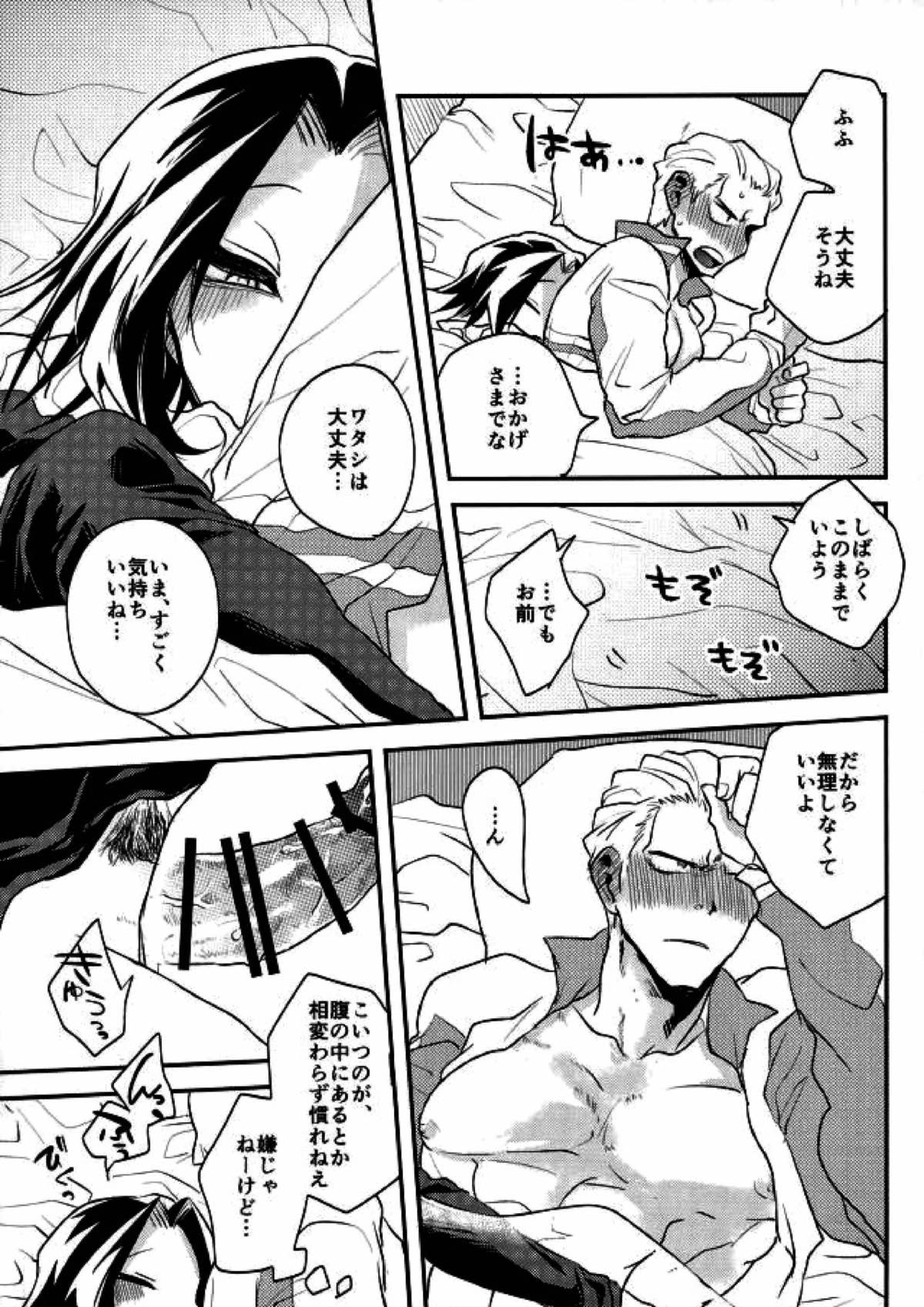 きょうじゃなくともきみのまにまに 21ページ
