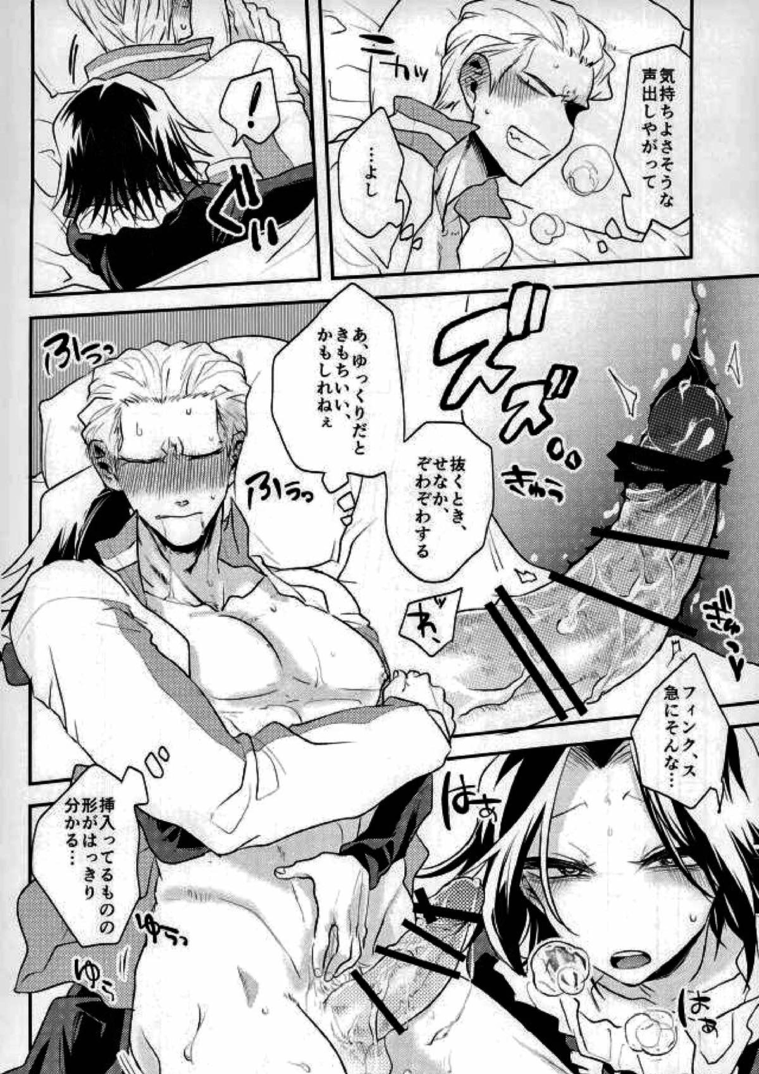 きょうじゃなくともきみのまにまに 22ページ