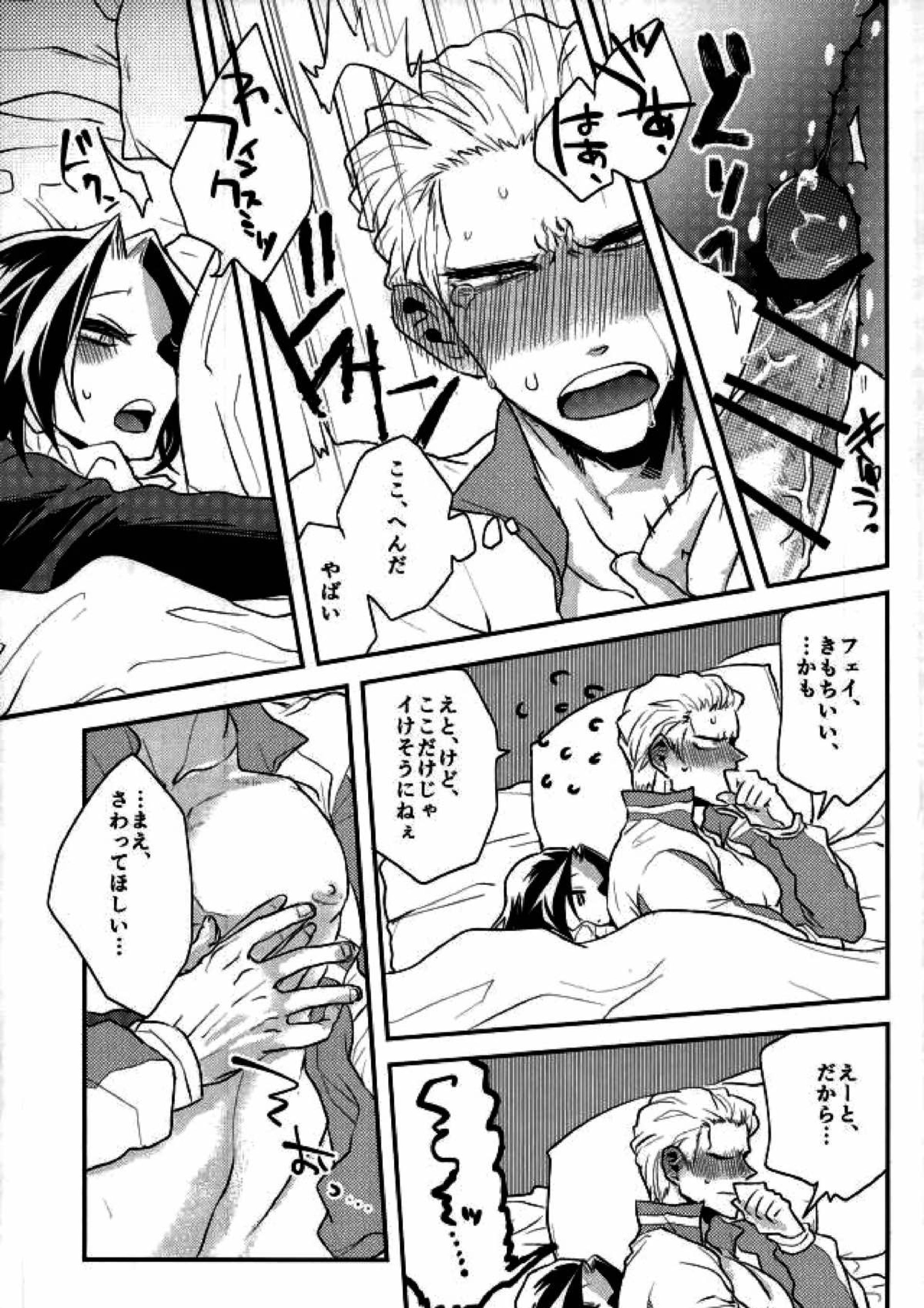 きょうじゃなくともきみのまにまに 23ページ