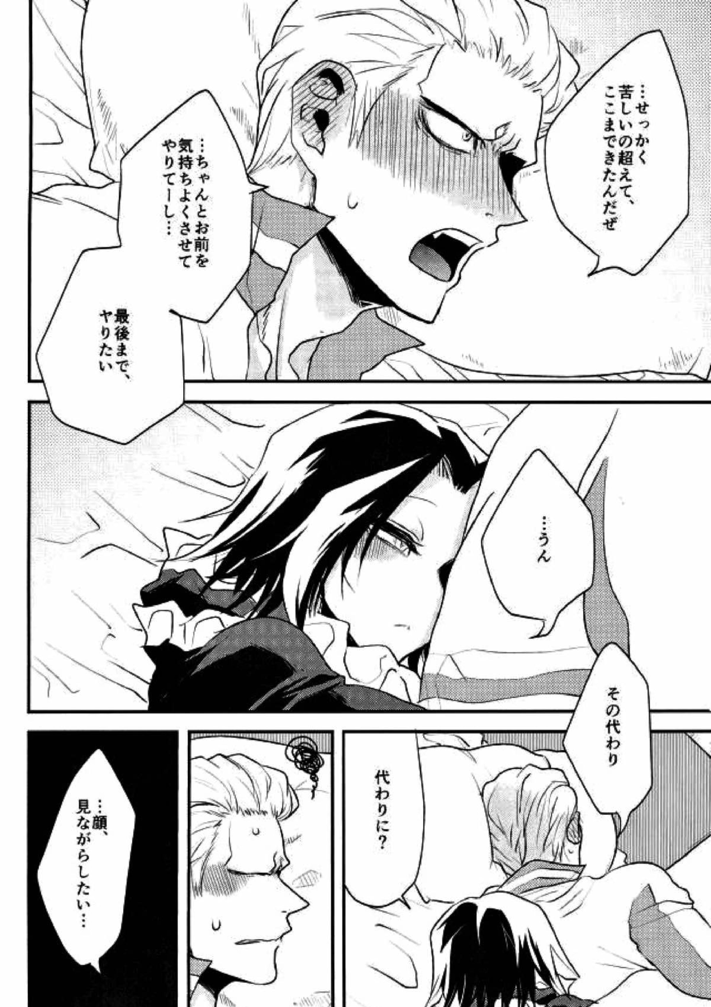 きょうじゃなくともきみのまにまに 26ページ