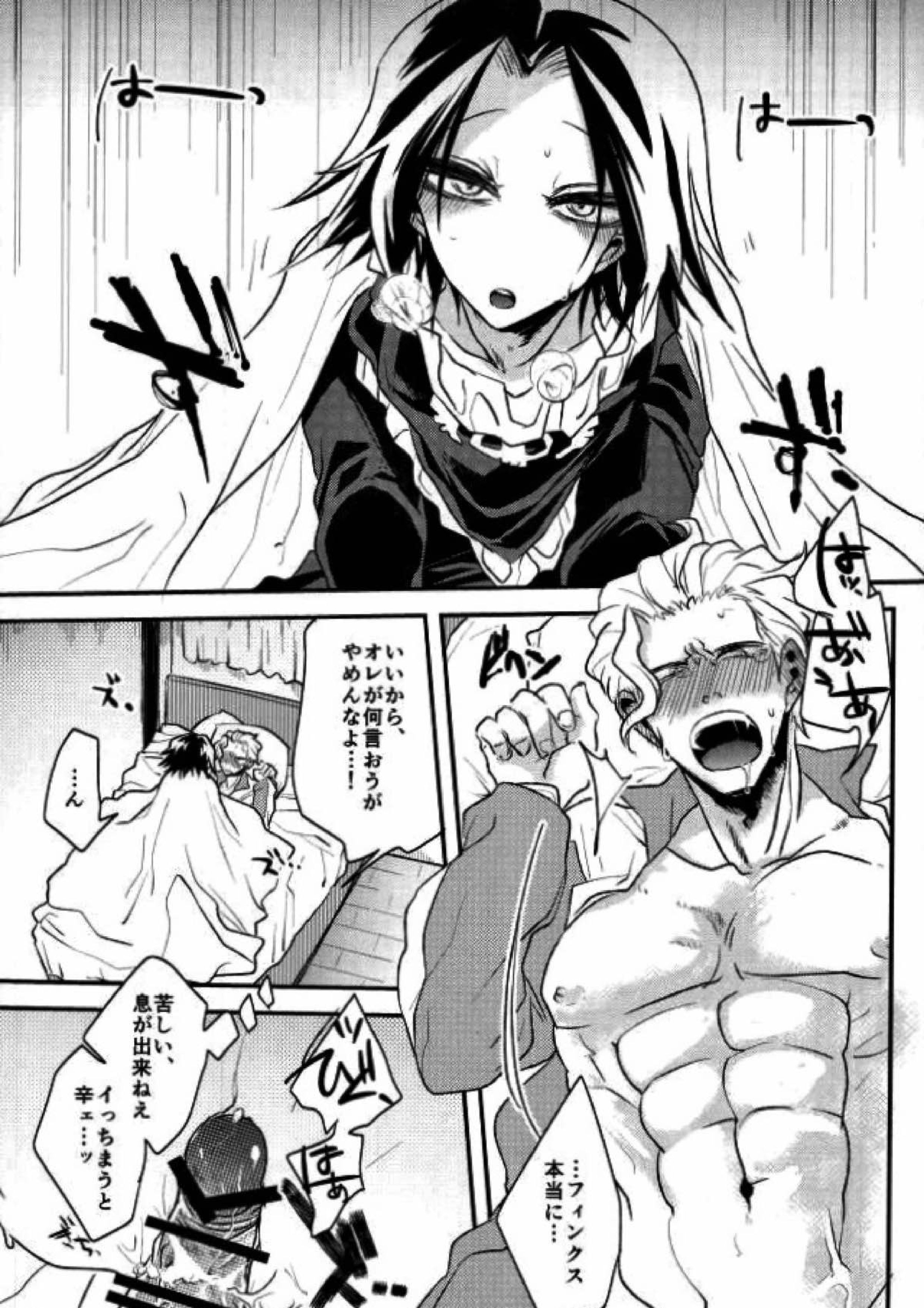 きょうじゃなくともきみのまにまに 27ページ