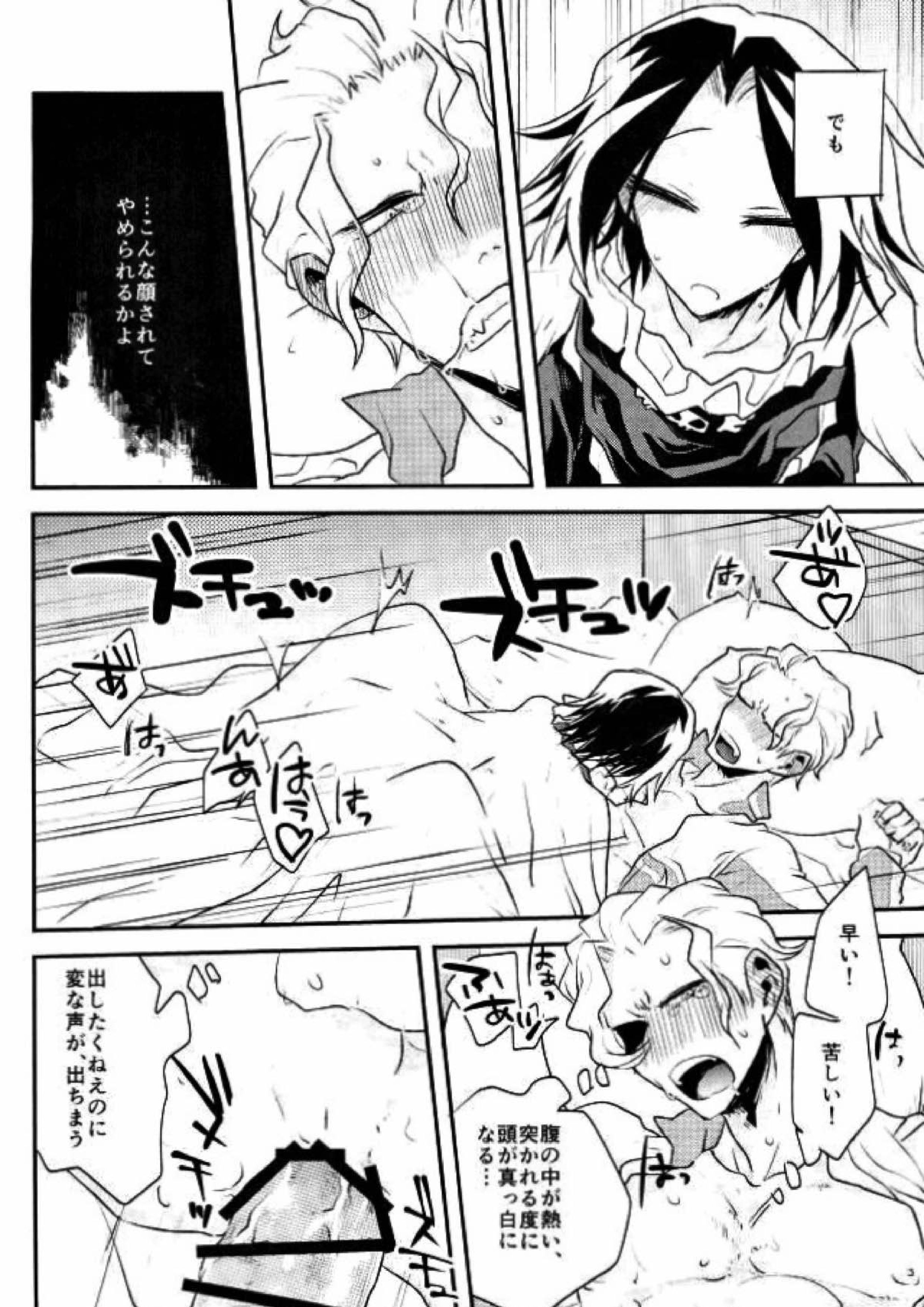 きょうじゃなくともきみのまにまに 28ページ