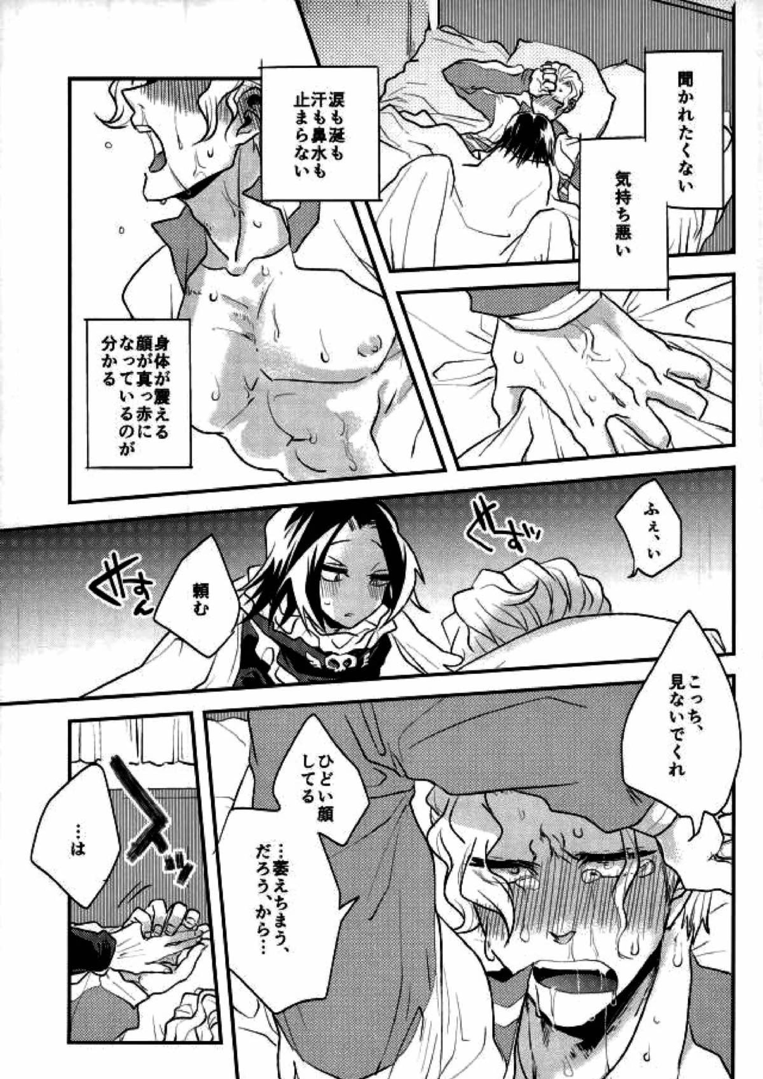 きょうじゃなくともきみのまにまに 29ページ