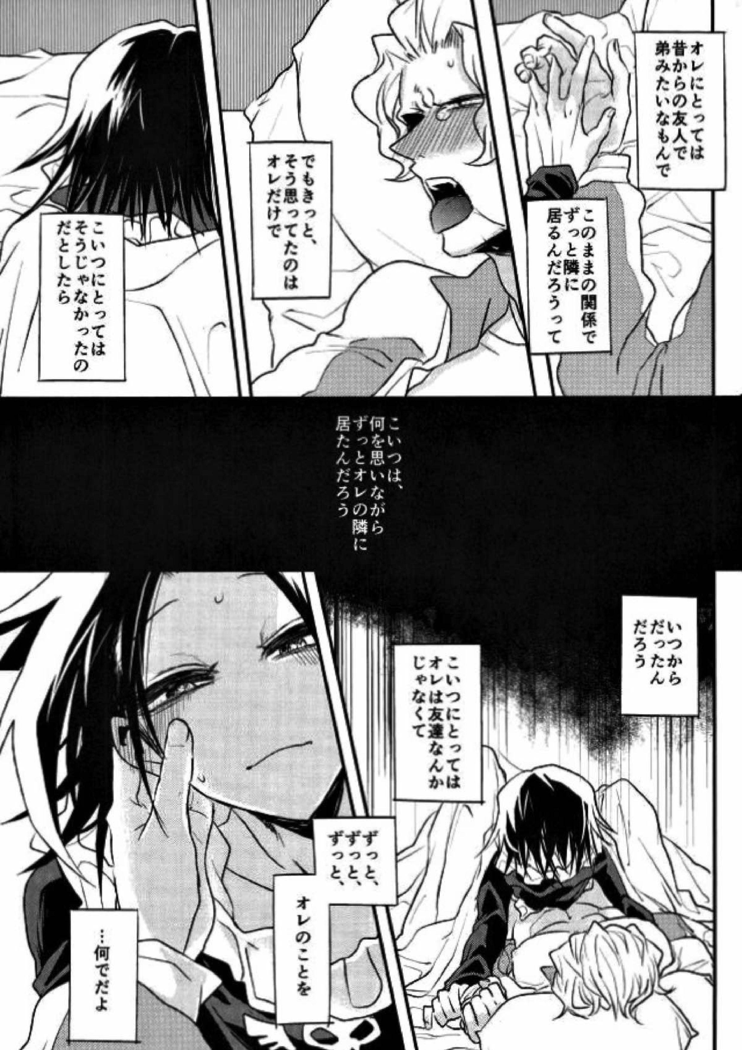きょうじゃなくともきみのまにまに 31ページ