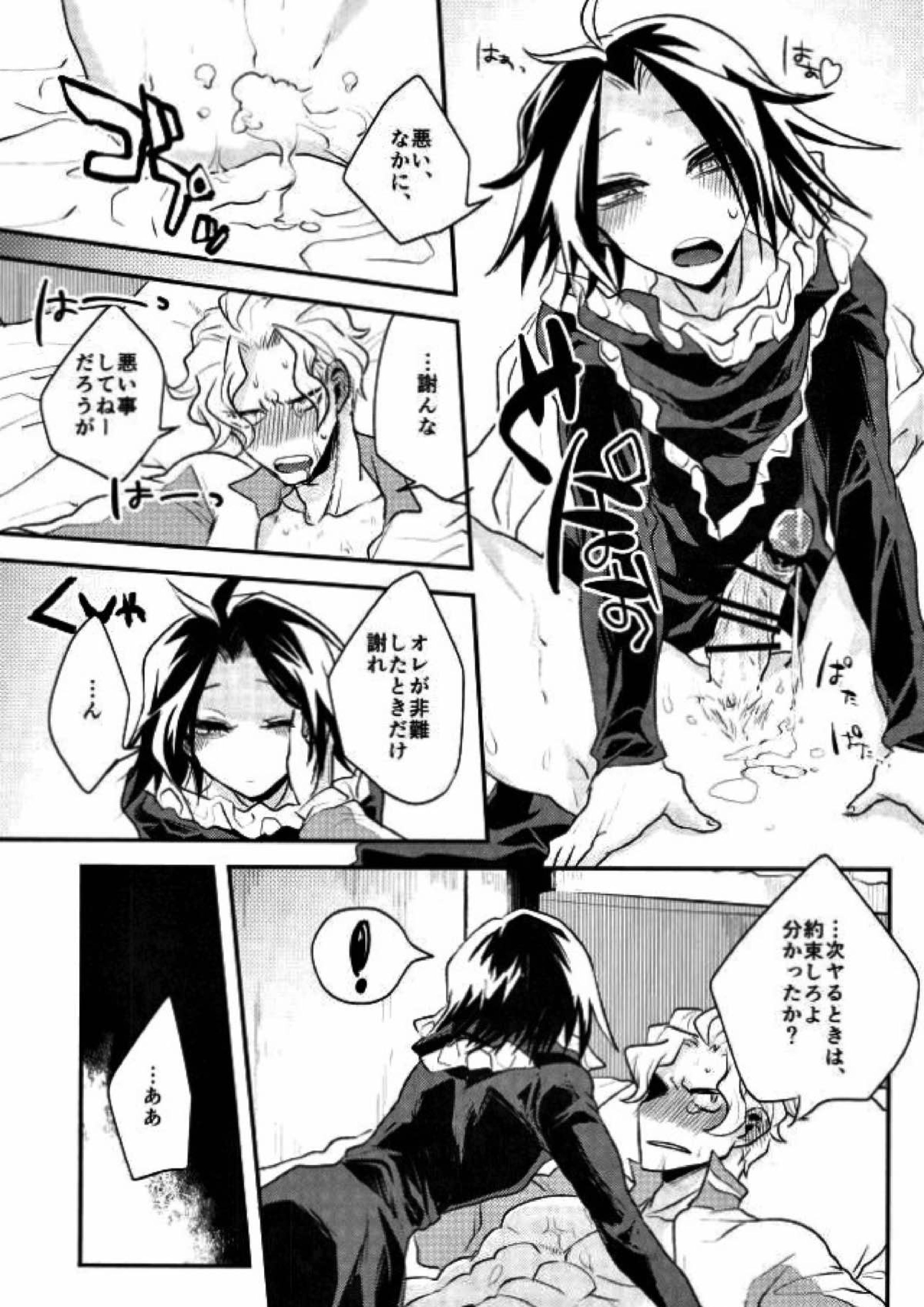 きょうじゃなくともきみのまにまに 33ページ