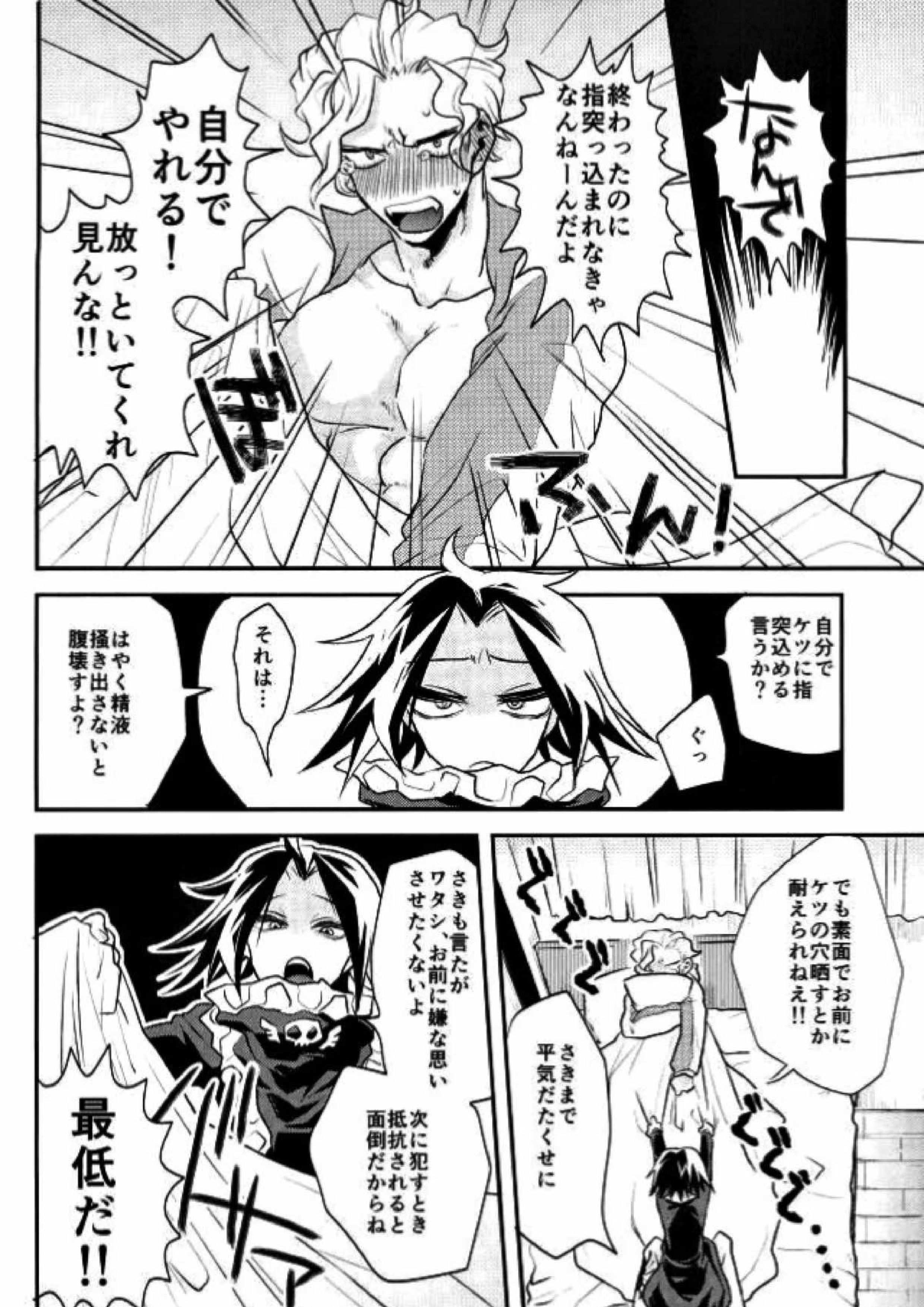 きょうじゃなくともきみのまにまに 34ページ