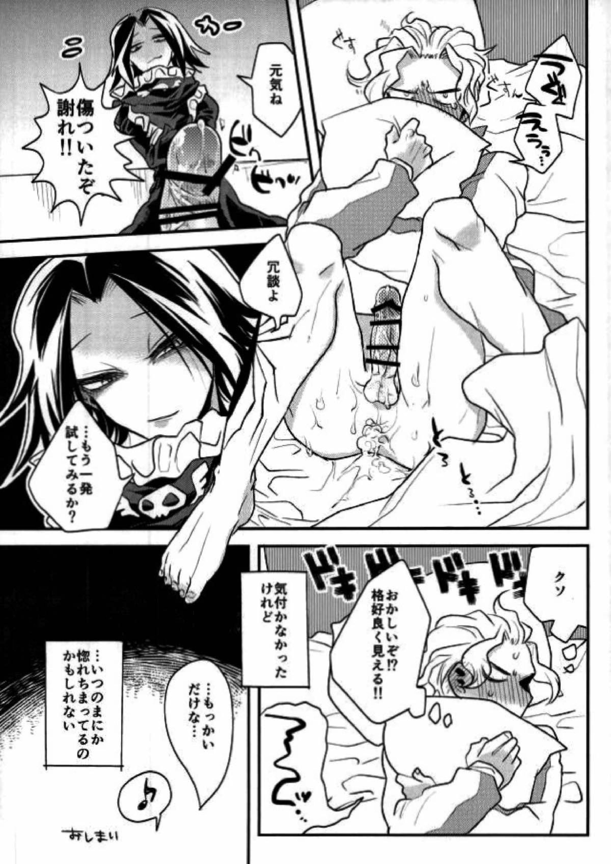 きょうじゃなくともきみのまにまに 35ページ