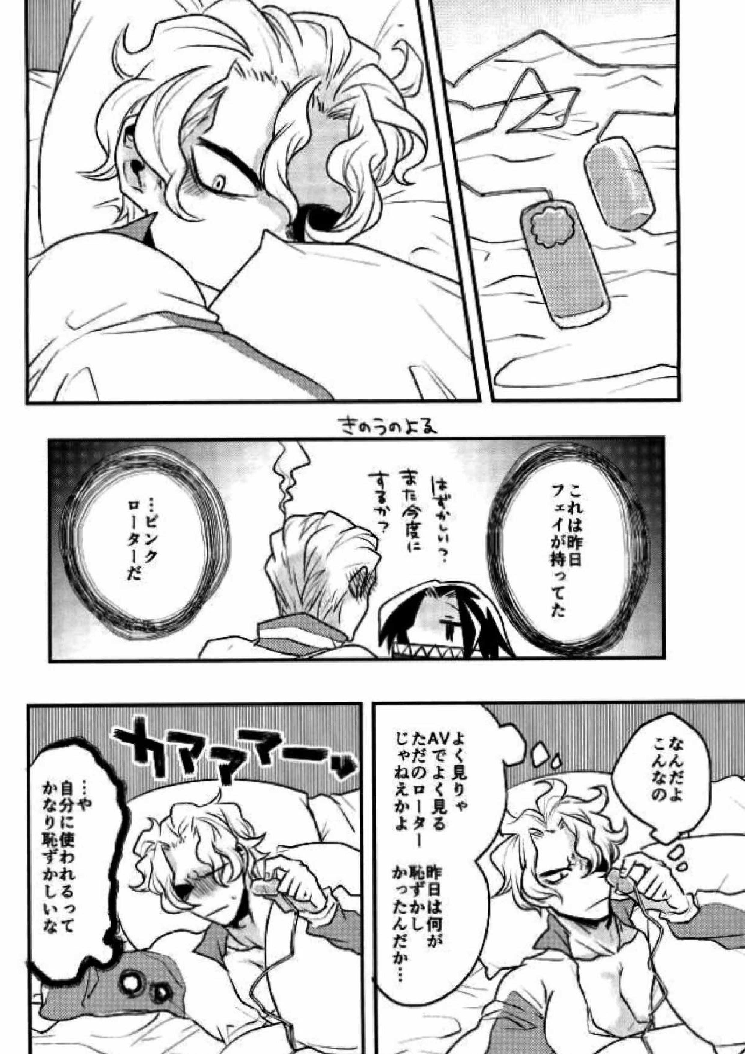 きょうじゃなくともきみのまにまに 37ページ