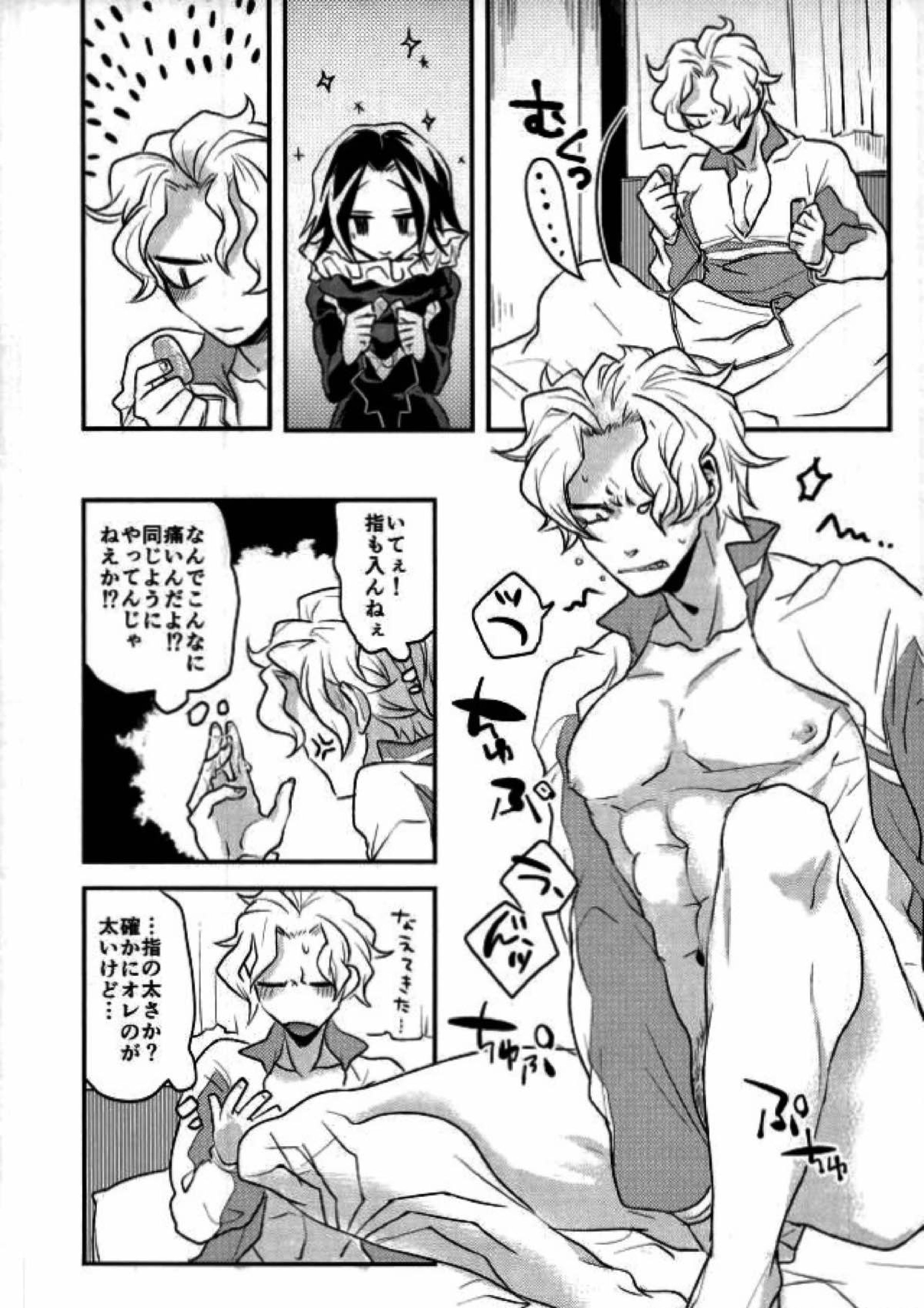 きょうじゃなくともきみのまにまに 38ページ