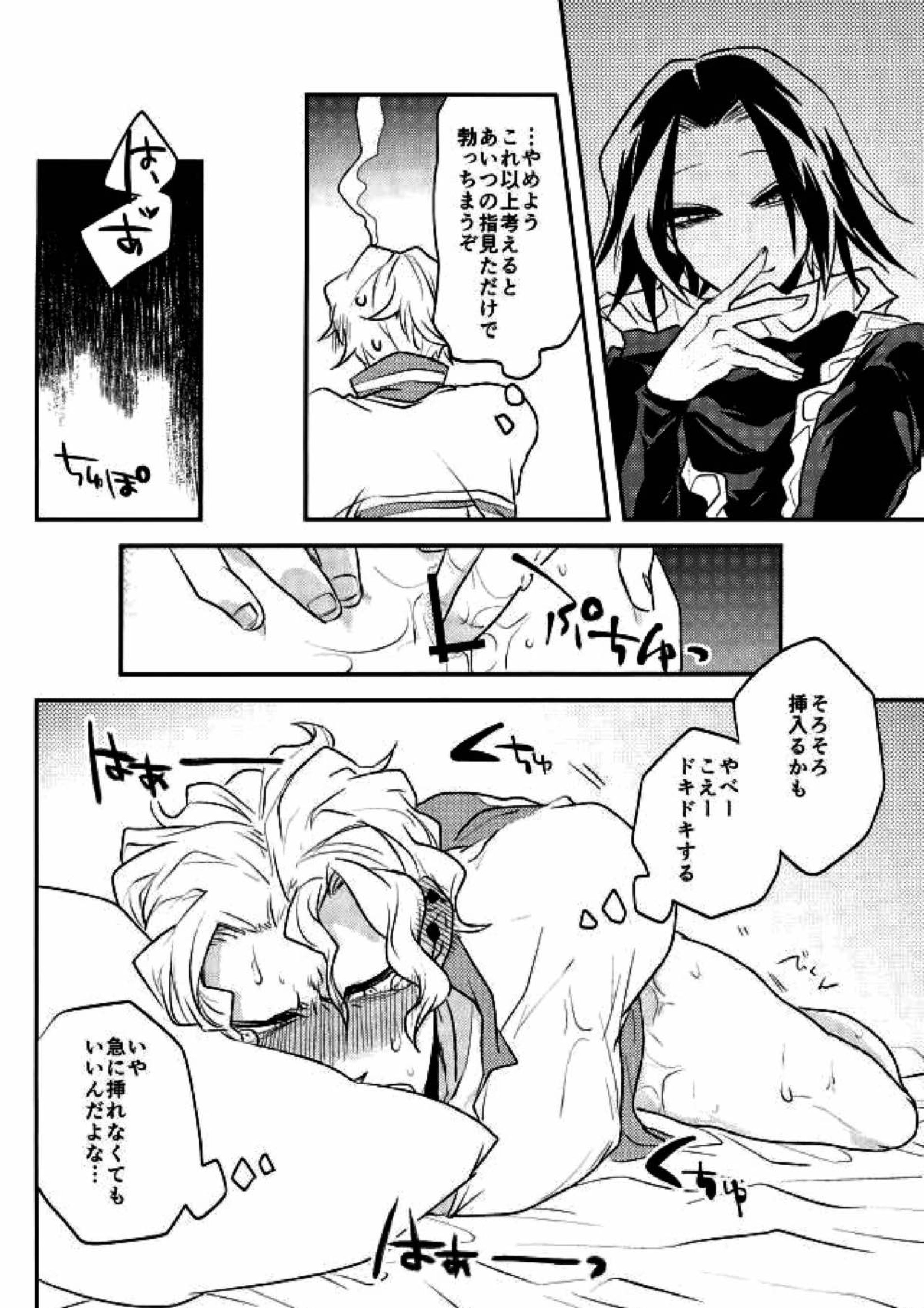 きょうじゃなくともきみのまにまに 39ページ