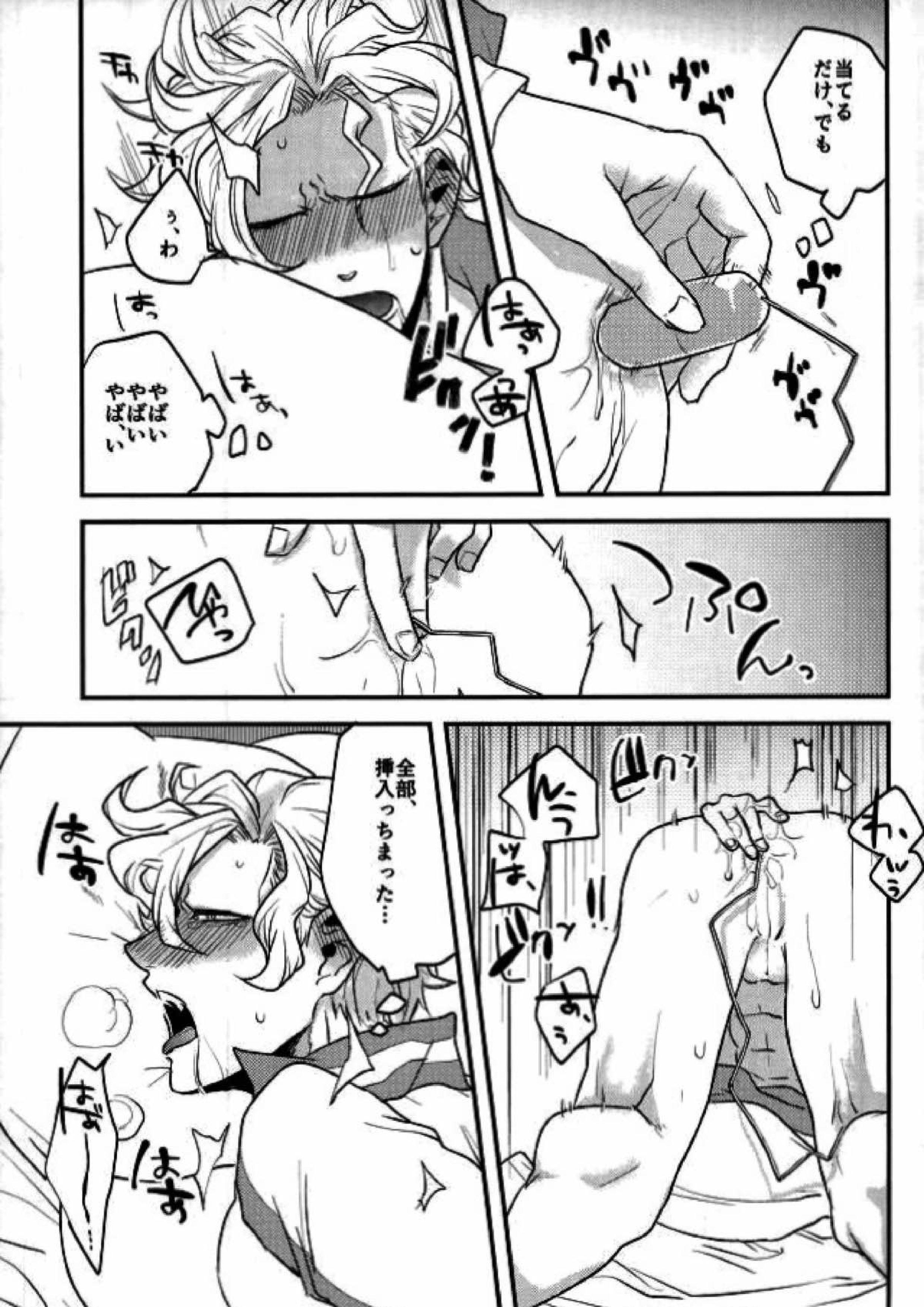 きょうじゃなくともきみのまにまに 40ページ
