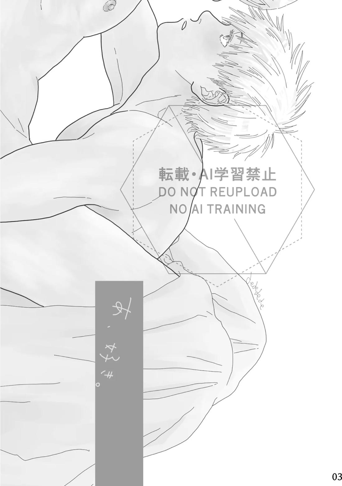あ、好き。 2ページ