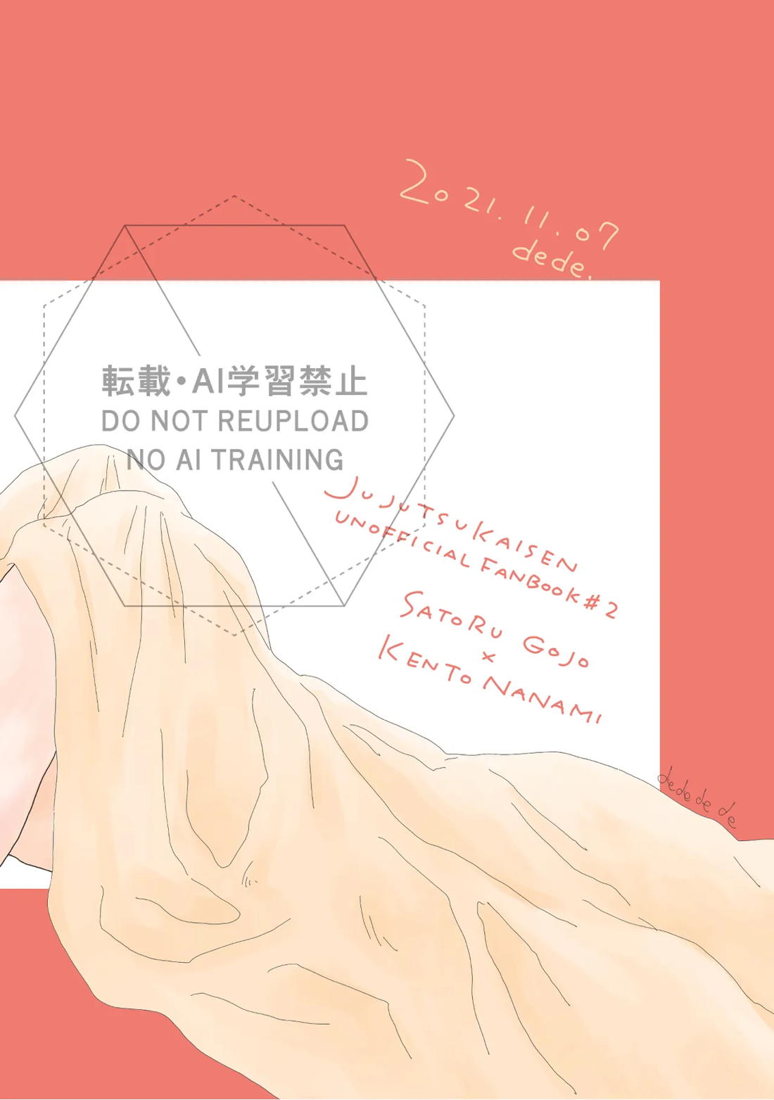 あ、好き。 22ページ
